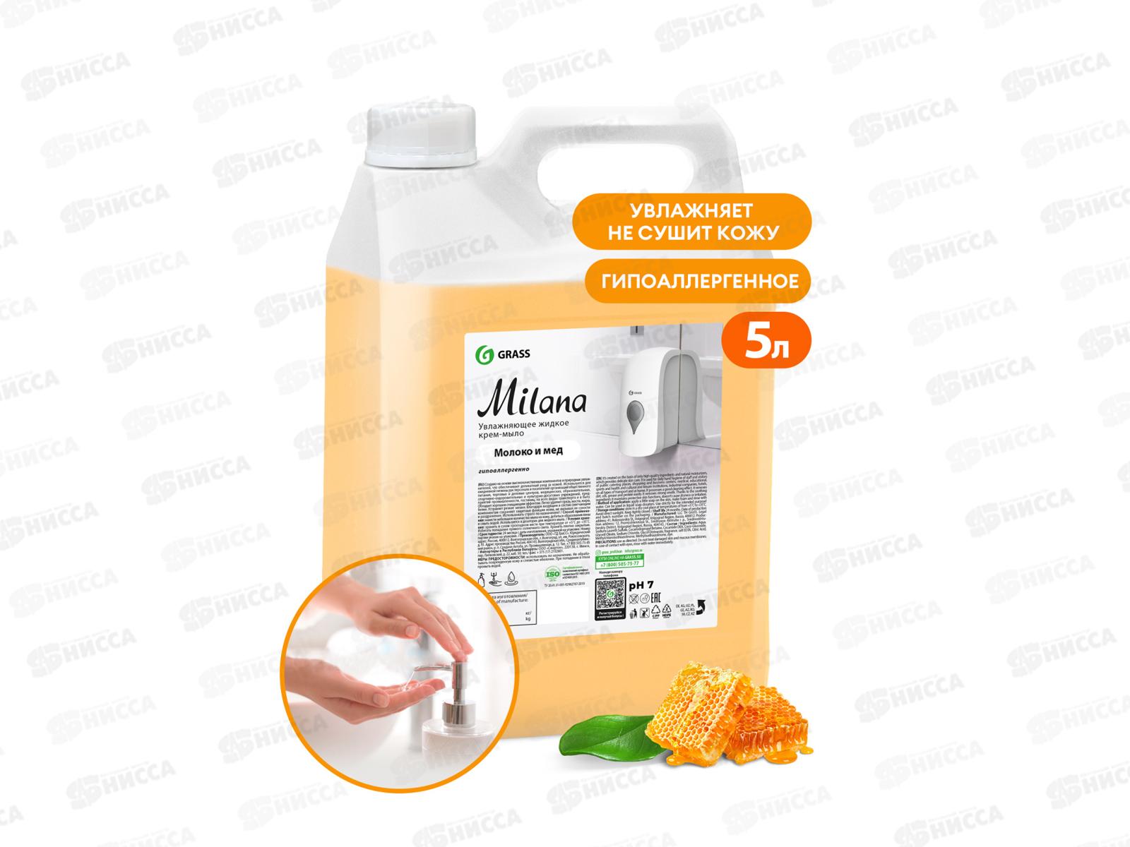 Milana жидкое крем-мыло увлажняющее Молоко мед, 5кг, 126105 *4