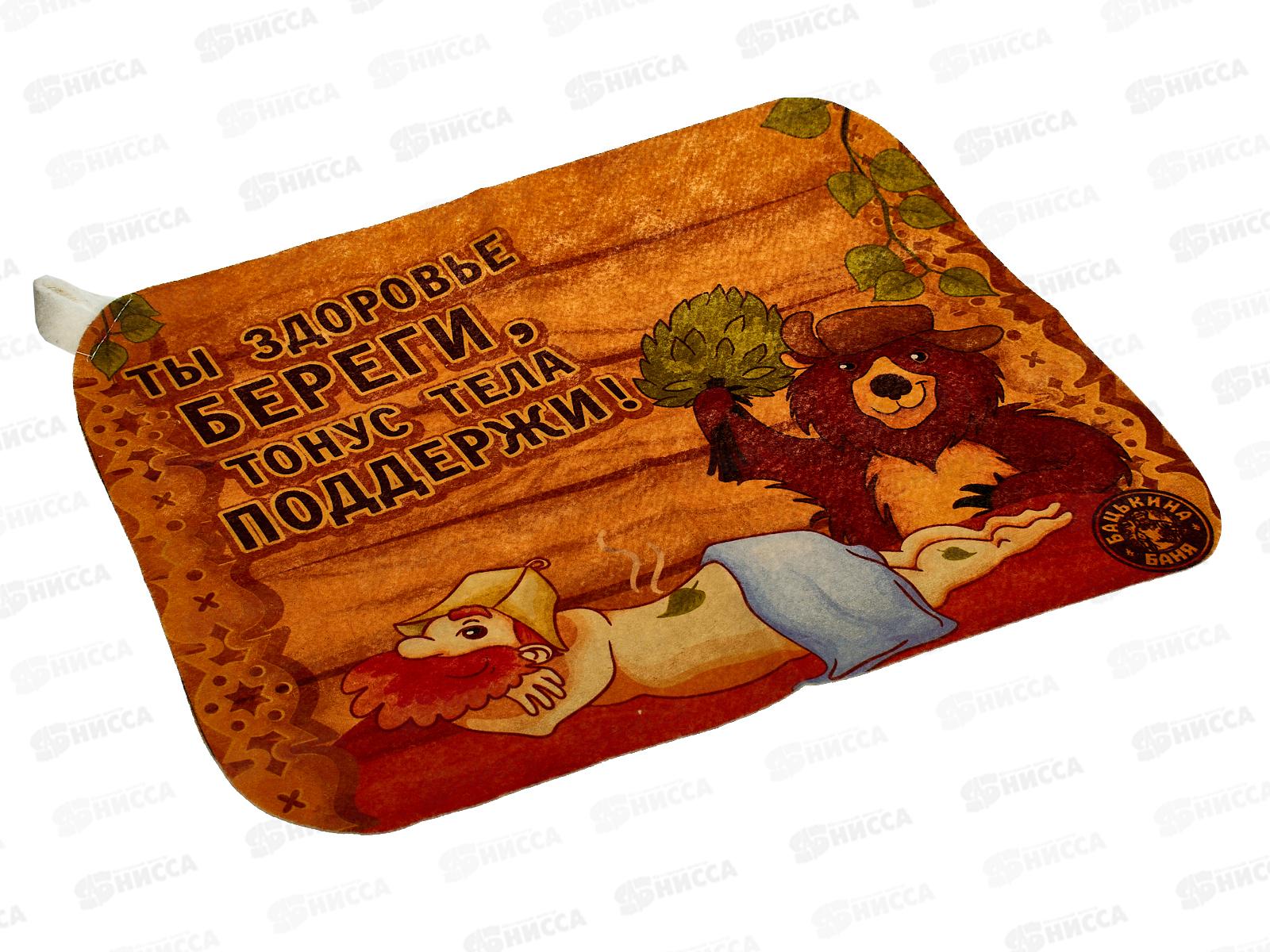 Коврик для бани &quotБацькина баня&quot Здоровье береги (40*50), 10468