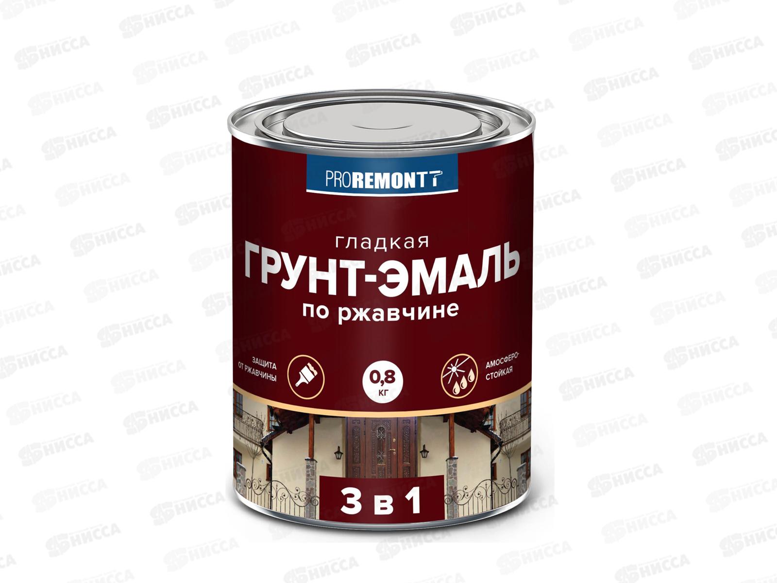 Грунт-эмаль 3в1 PROREMONTT быстросохнущая  белая матовая 0,8кг, 8300539 *10