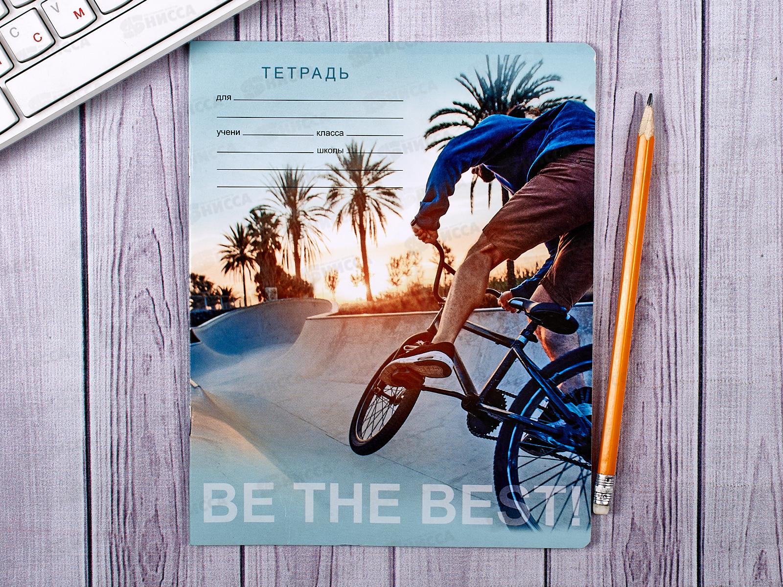 Тетрадь 12л кл. BG Стань счастливым,9771  *16/160