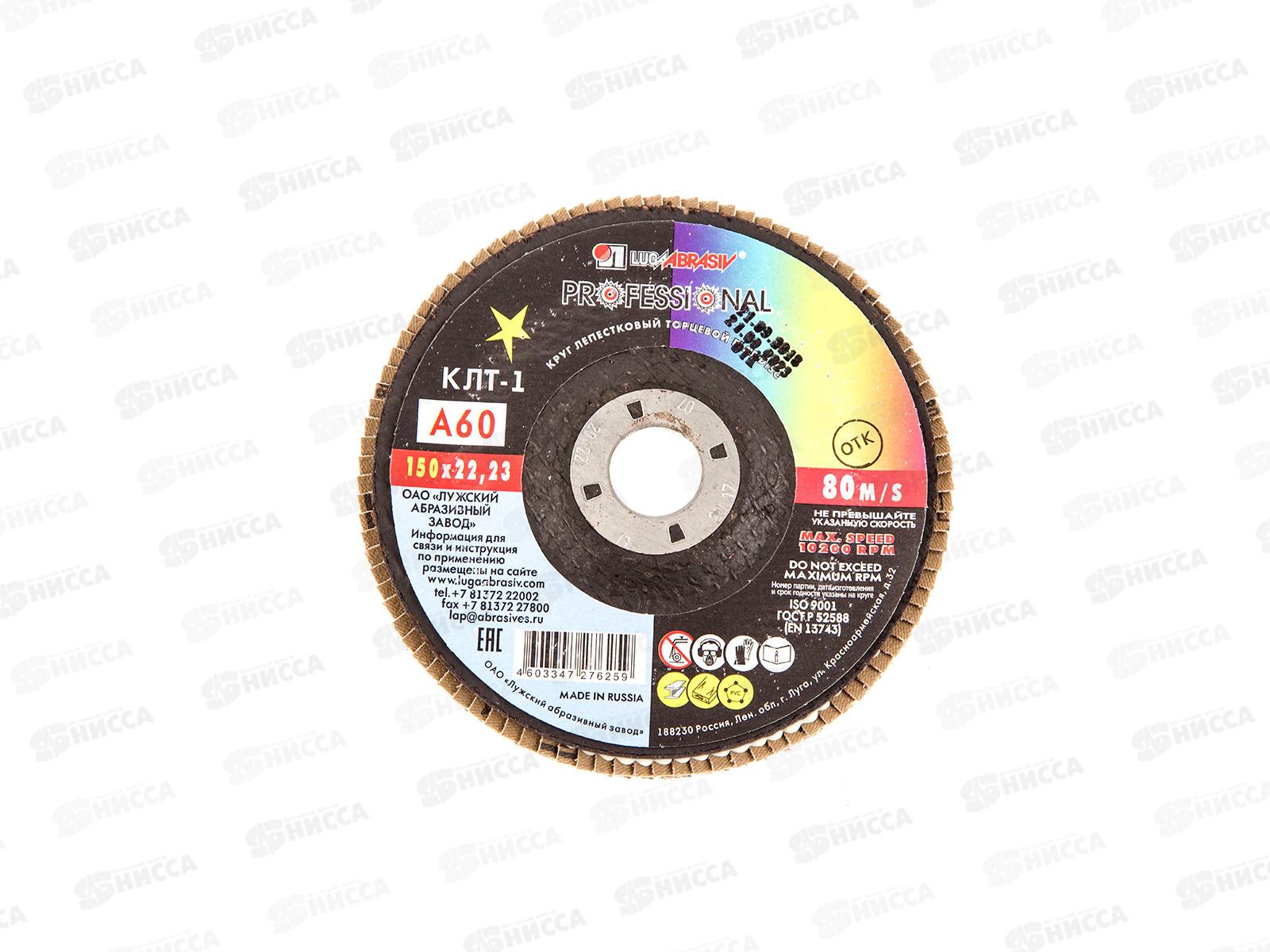 Диск лепестковый  по металлу (Луга) Р60 150*22 *5/60