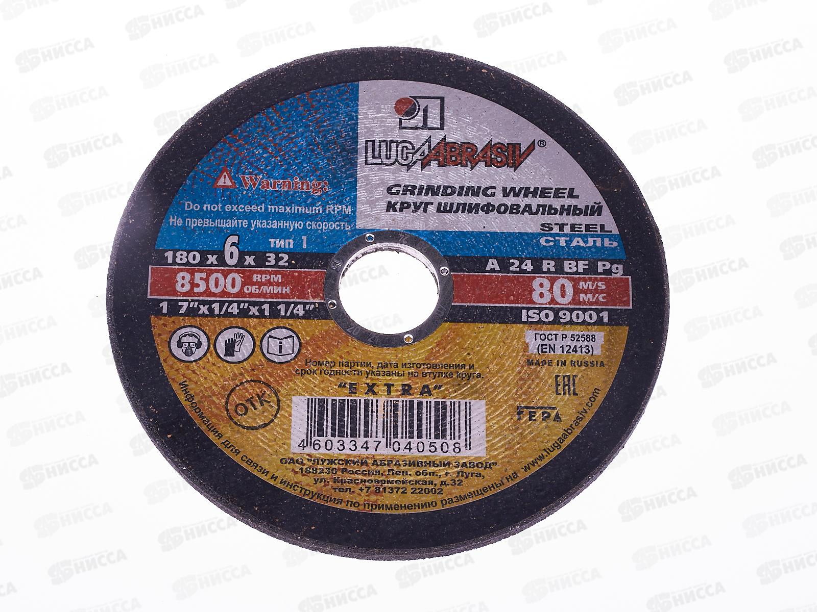 Диск зачистной по металлу 230*6*22   *10