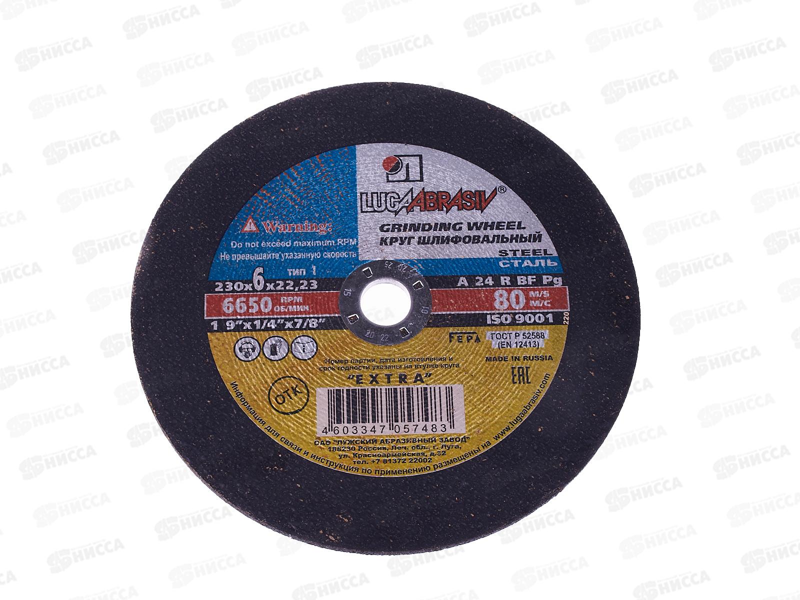 Диск зачистной по металлу 230*6*32   *10