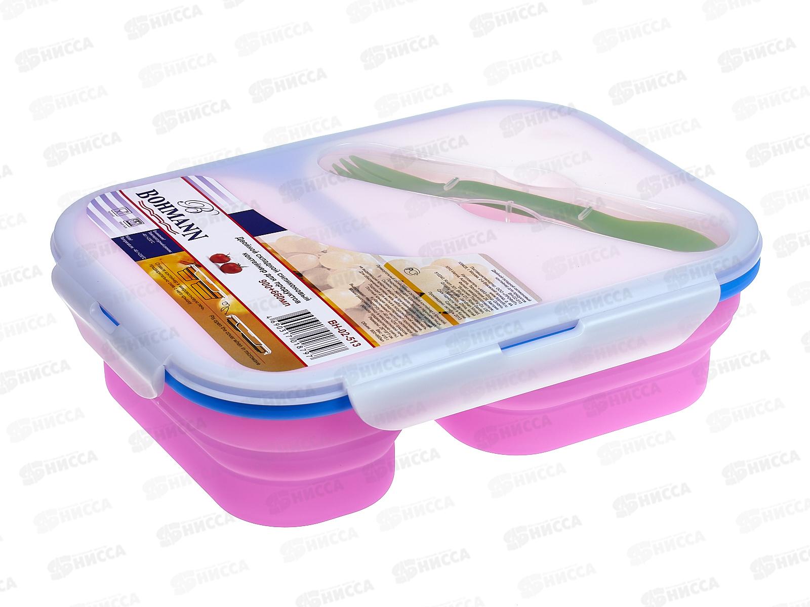Контейнер для продуктов ВН-02-513 /двойной-складной/ 0,9+0,66л силикон