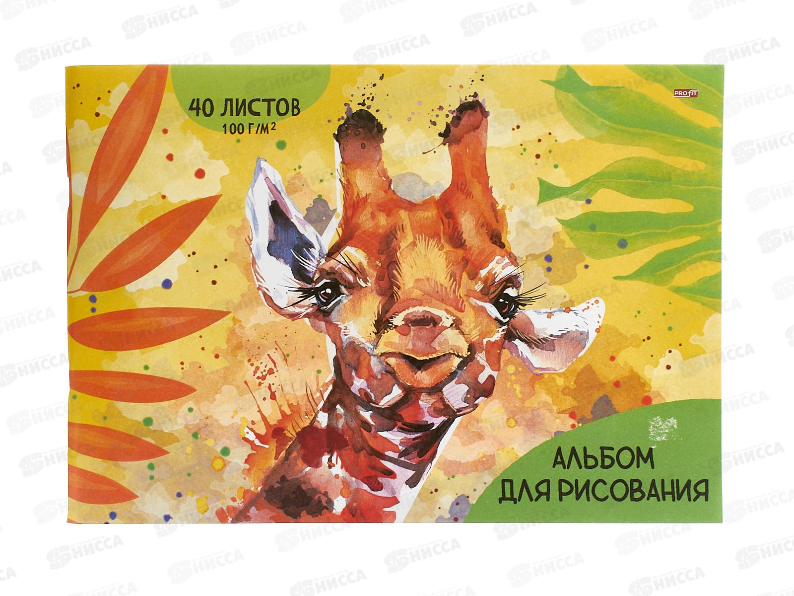 Альбом для рисования 40л Profit Дикие звери-2 микс, 40-9990 *15