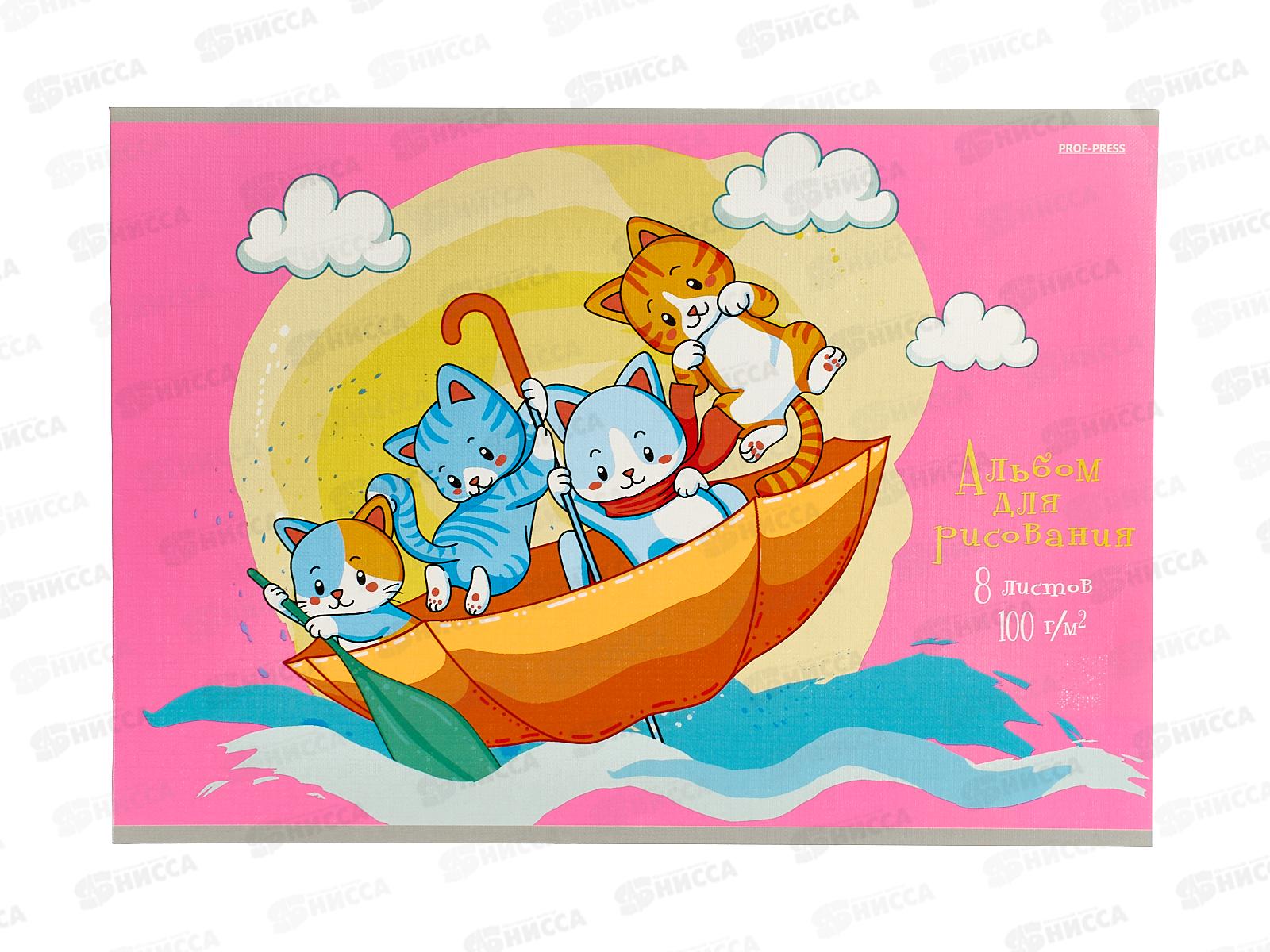 Альбом для рисования 8л ПП Котята в зонтике, 8-8947 *10