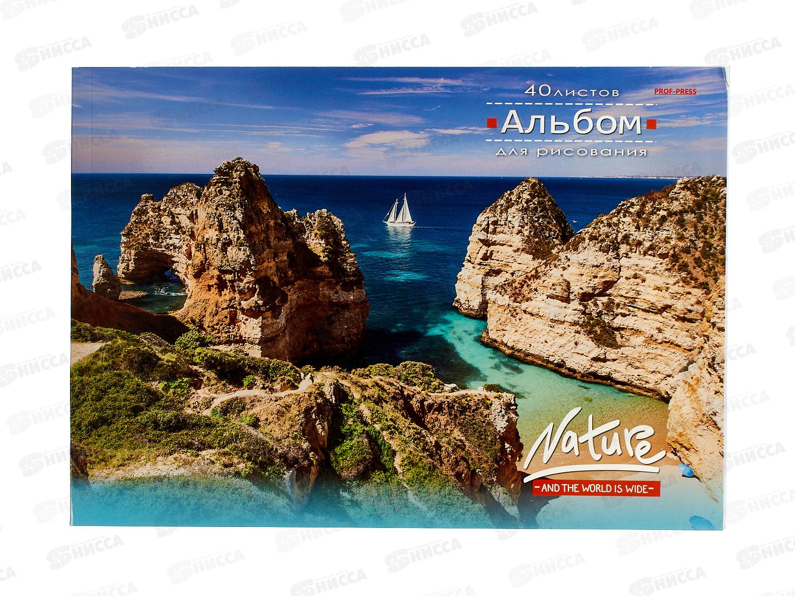 Альбом для рисования 40л ПП Скалы и кораблик, 40-3661 *30