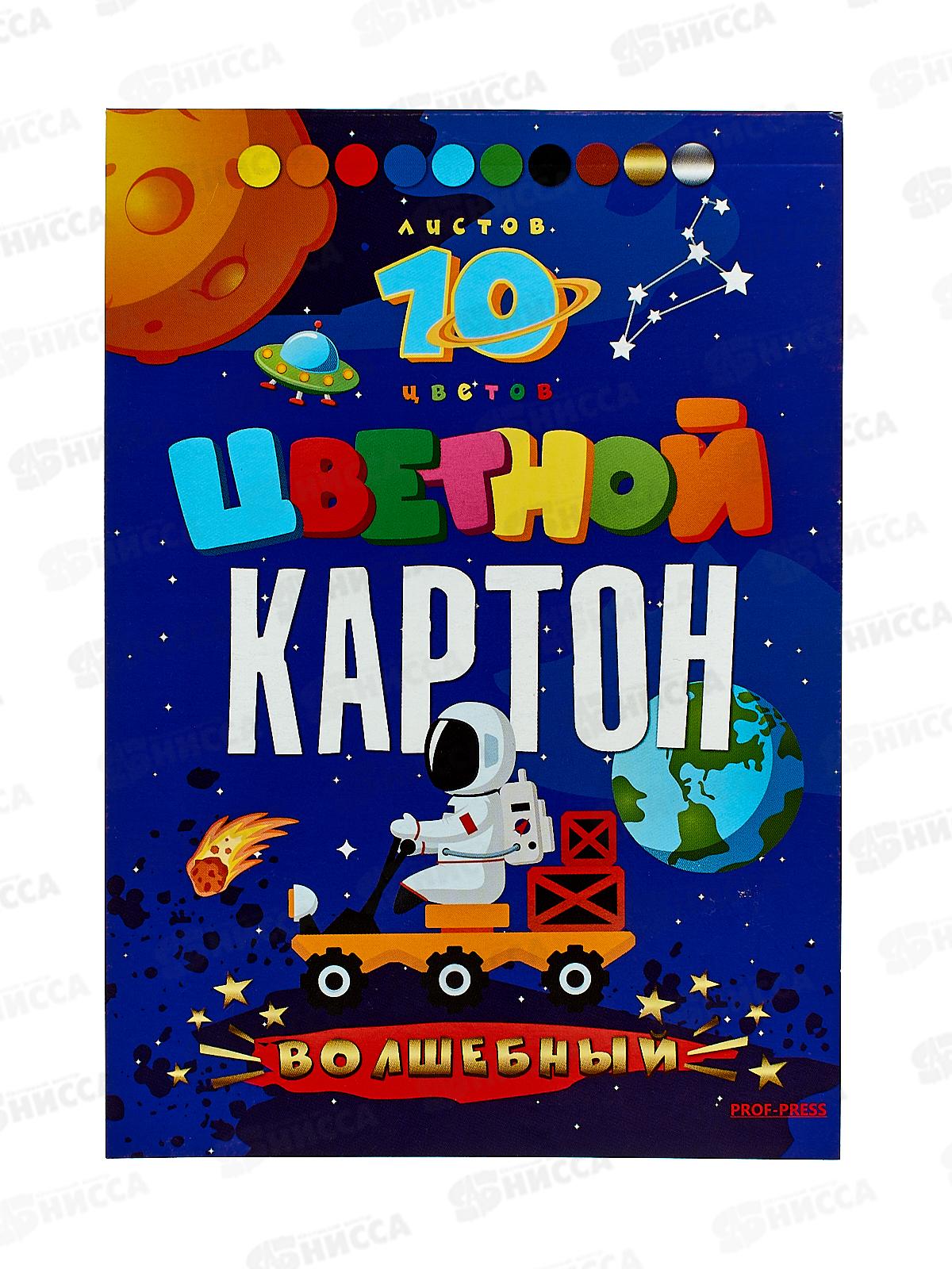 Цветной карт. ПП А5 10л Космонавт на луноходе (10-8926) КБС,(8цв.+зол+сер)*30