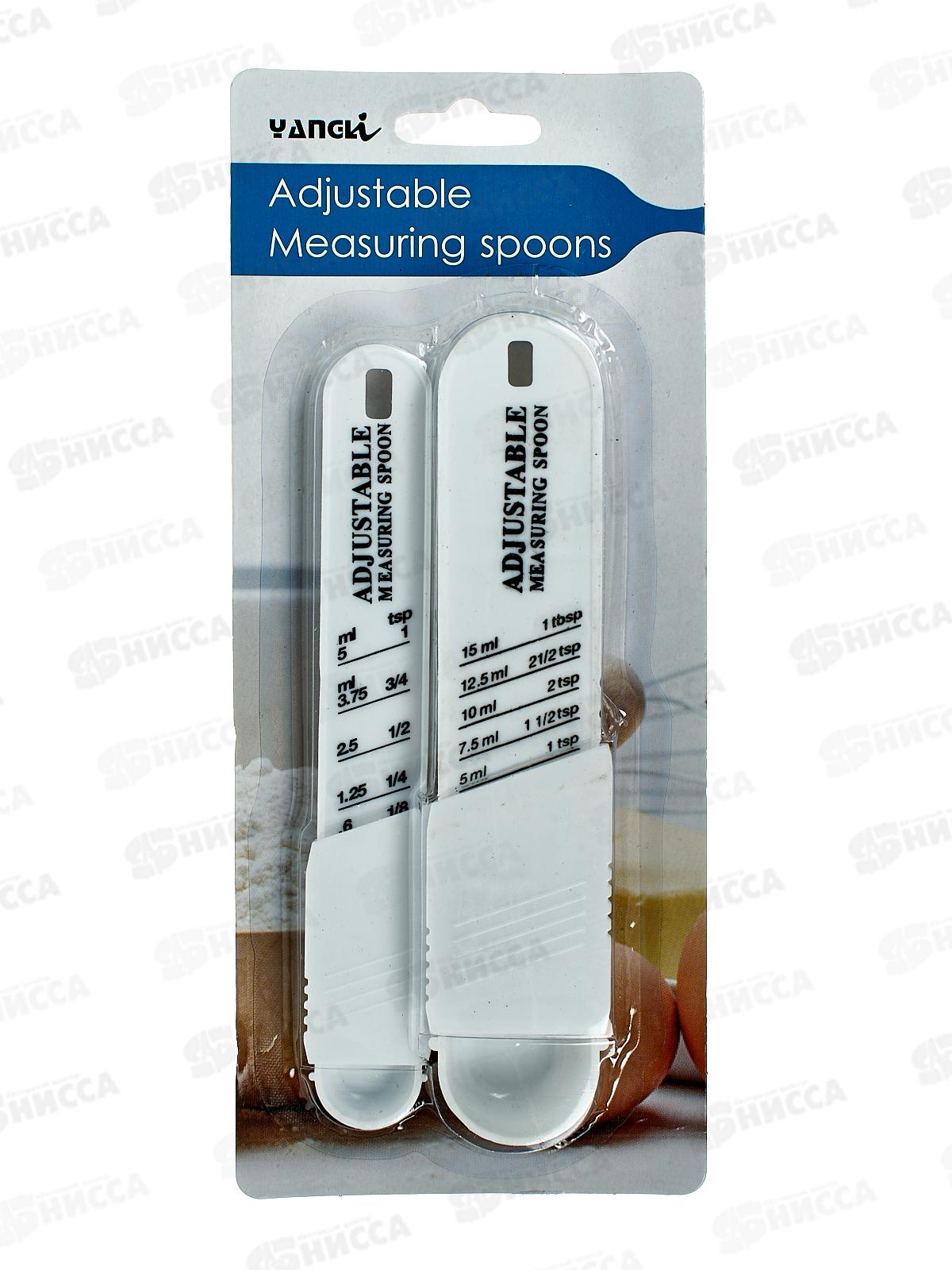 Ложка мерная набор 2шт ADU0217 пластиковая  (044967)  Ж