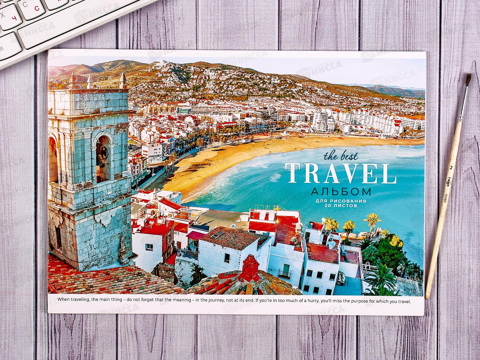 Альбом для рисования 20л SPACE Путешествия.The best travel ,26362 *10/50