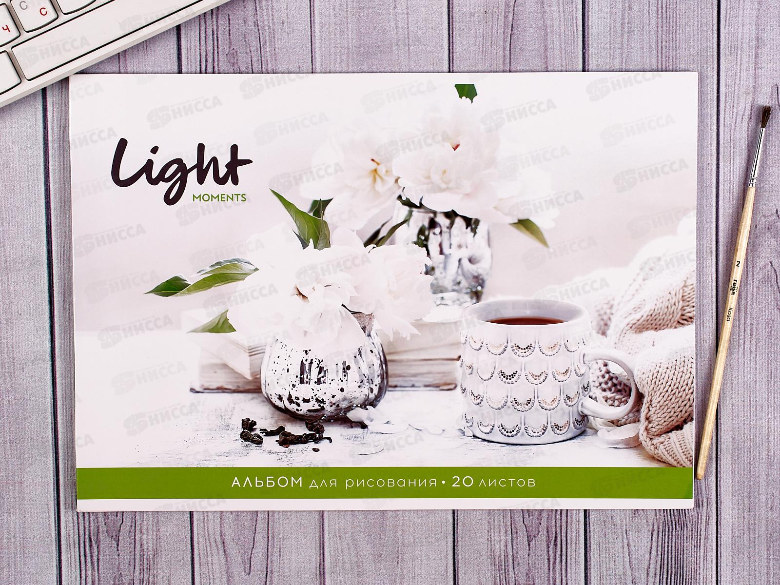 Альбом д/рис.20л SPACE Стиль.Light moments 26360 *10/50