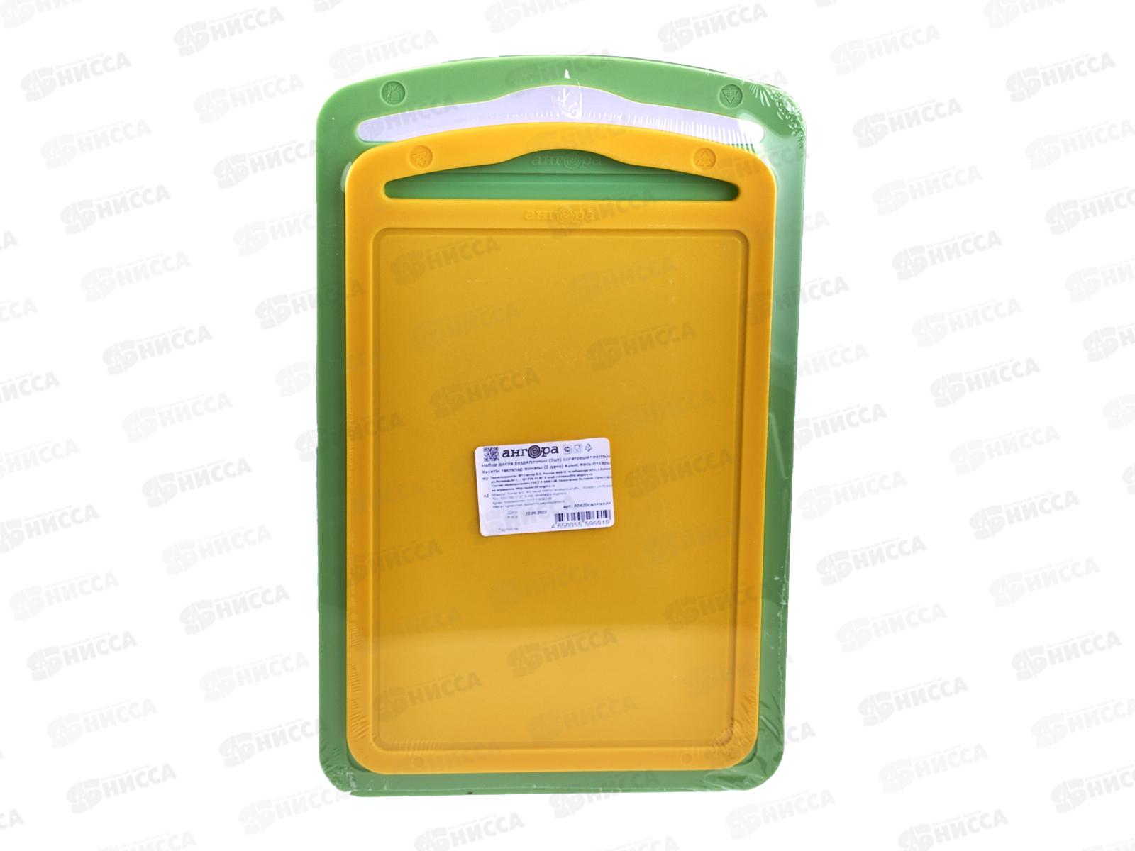 Набор досок разделочных 2шт салатовый+желтый *30 (Ангора)