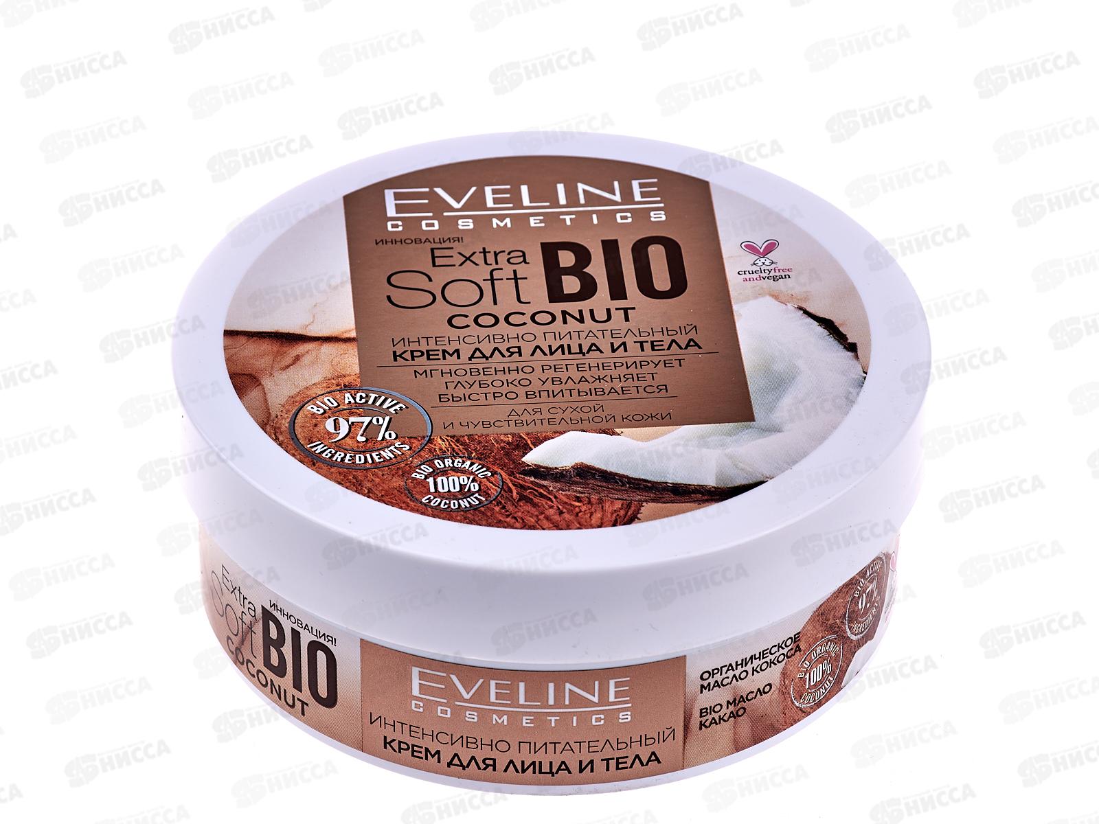 ЭВЕЛИН EXTRA SOFT bio крем для тела  Интенсивно питательный 200мл *12