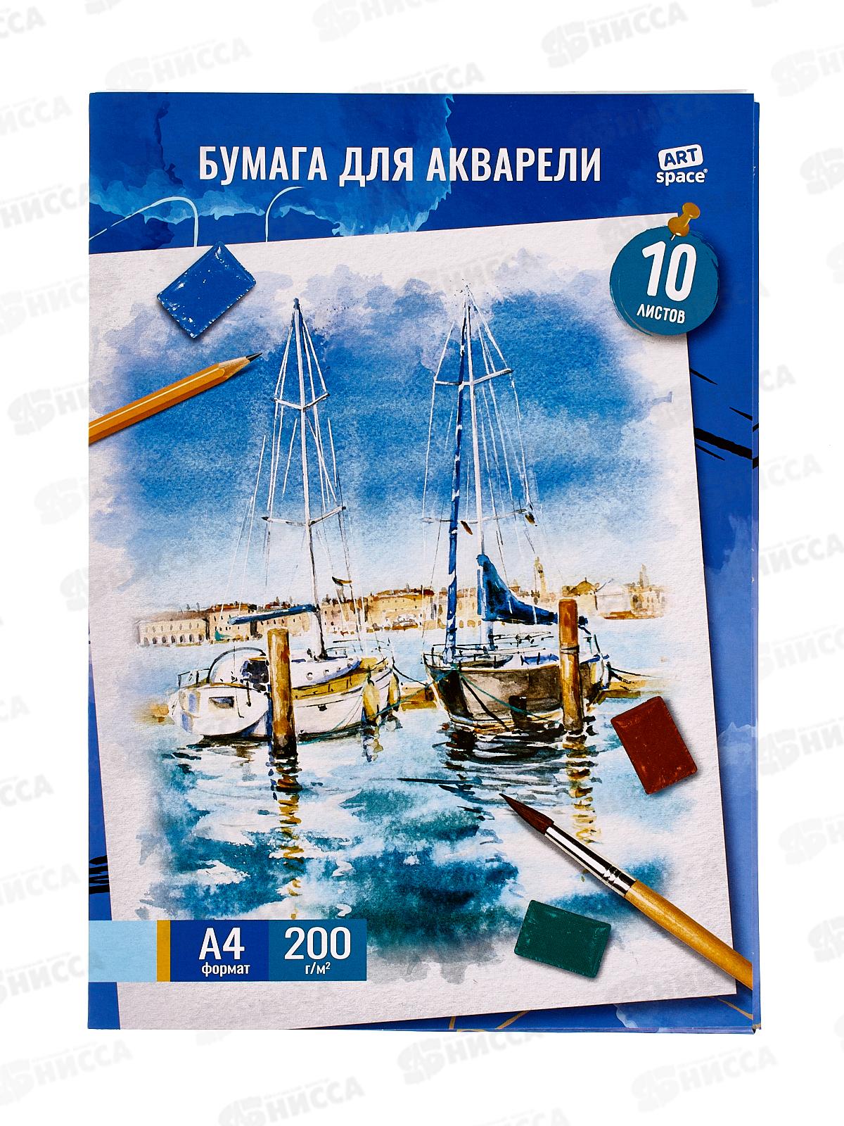 Папка д/акварели ArtSpace А4, 10л Яхты  41702 /30