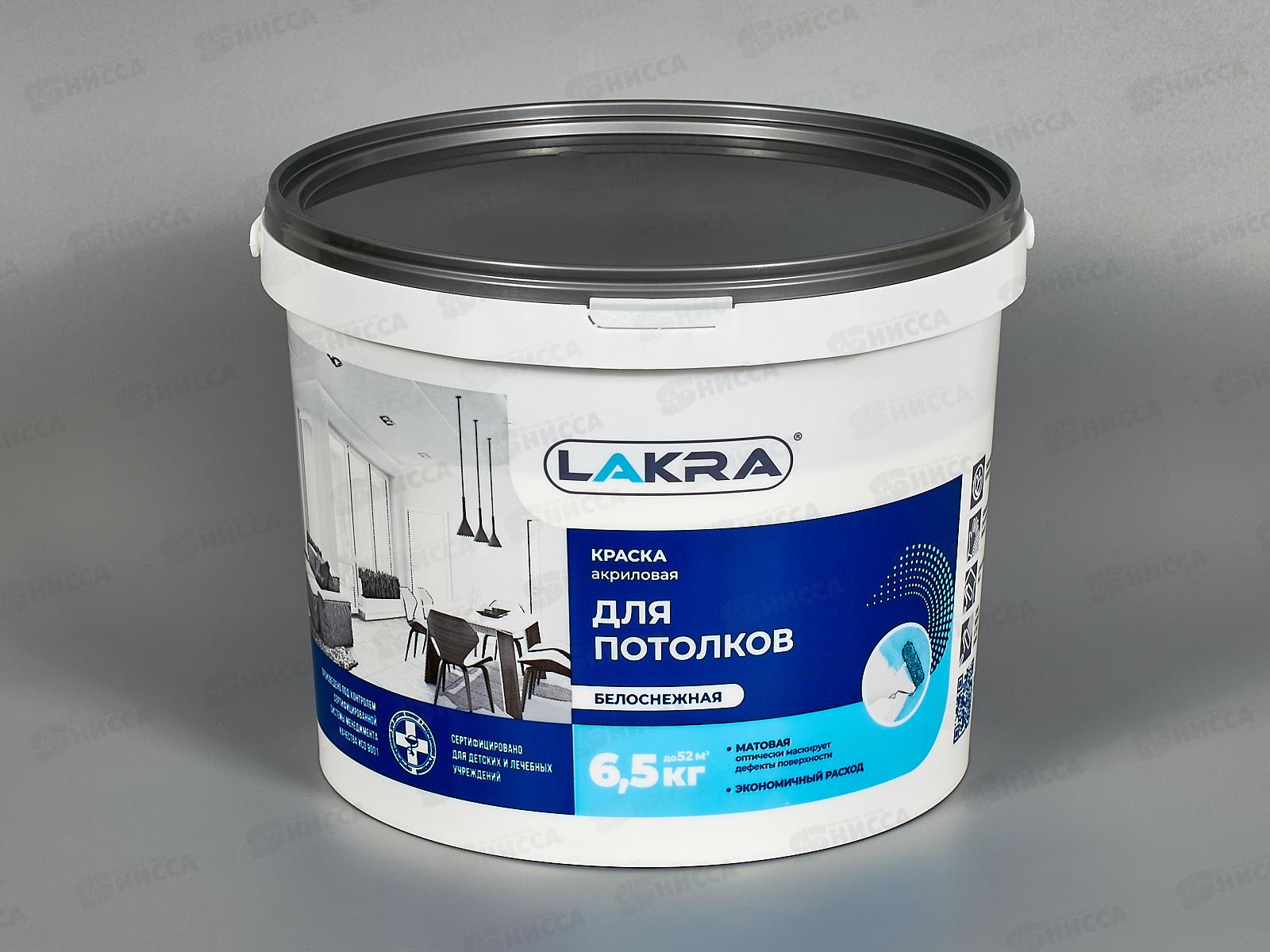 Краска водно-дисперсионная для потолков  6.5кг белоснежная, акриловая, Лакра, 8306462 *72