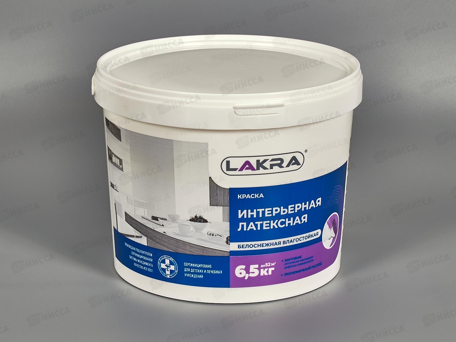 Краска интерьерная латексная влагостойкая белоснежная  6,5кг, Лакра, 8306477  *72