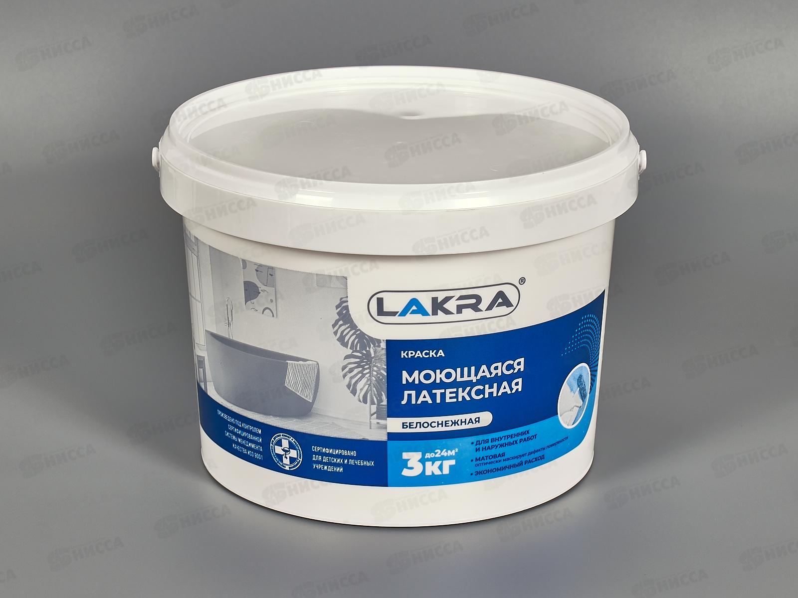 Краска моющаяся латексная Лакра белоснежная 3кг, 8306485  *144