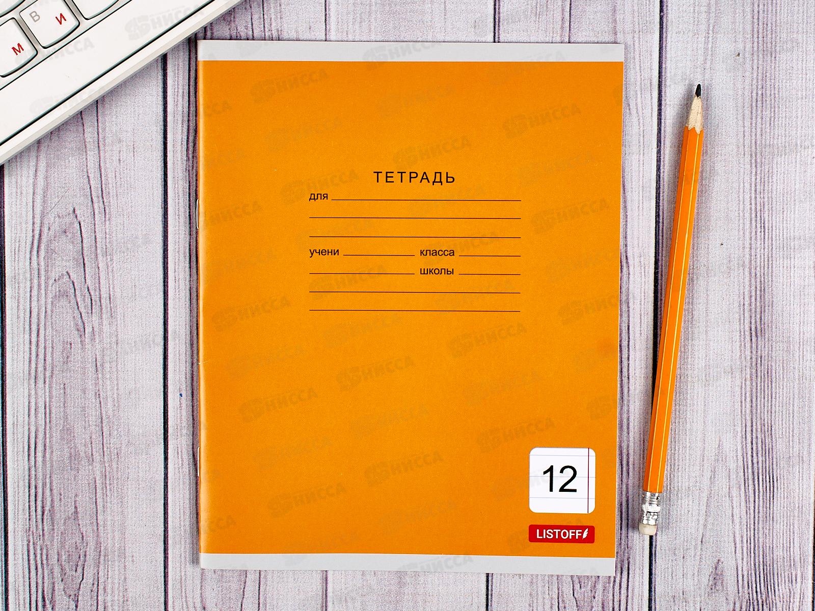 Тетрадь 12листов линия ЭКСM Однотонная серия, мел.карт., в ассортименте ТЛ124997 *100