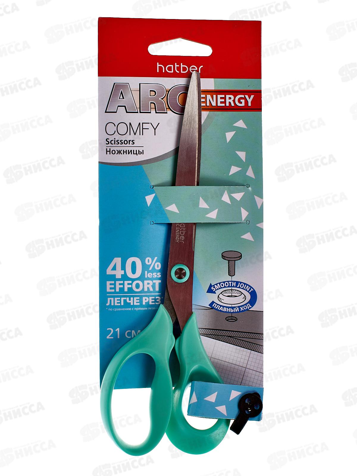 Ножницы Hatber 210мм Comfy, 061323 *12/144