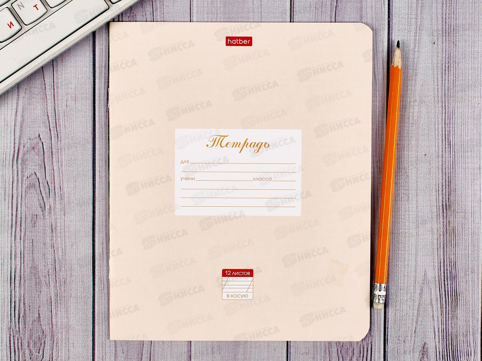 Тетрадь 12л в кос.лин. Hatber Пастель Персик 05145*20/280