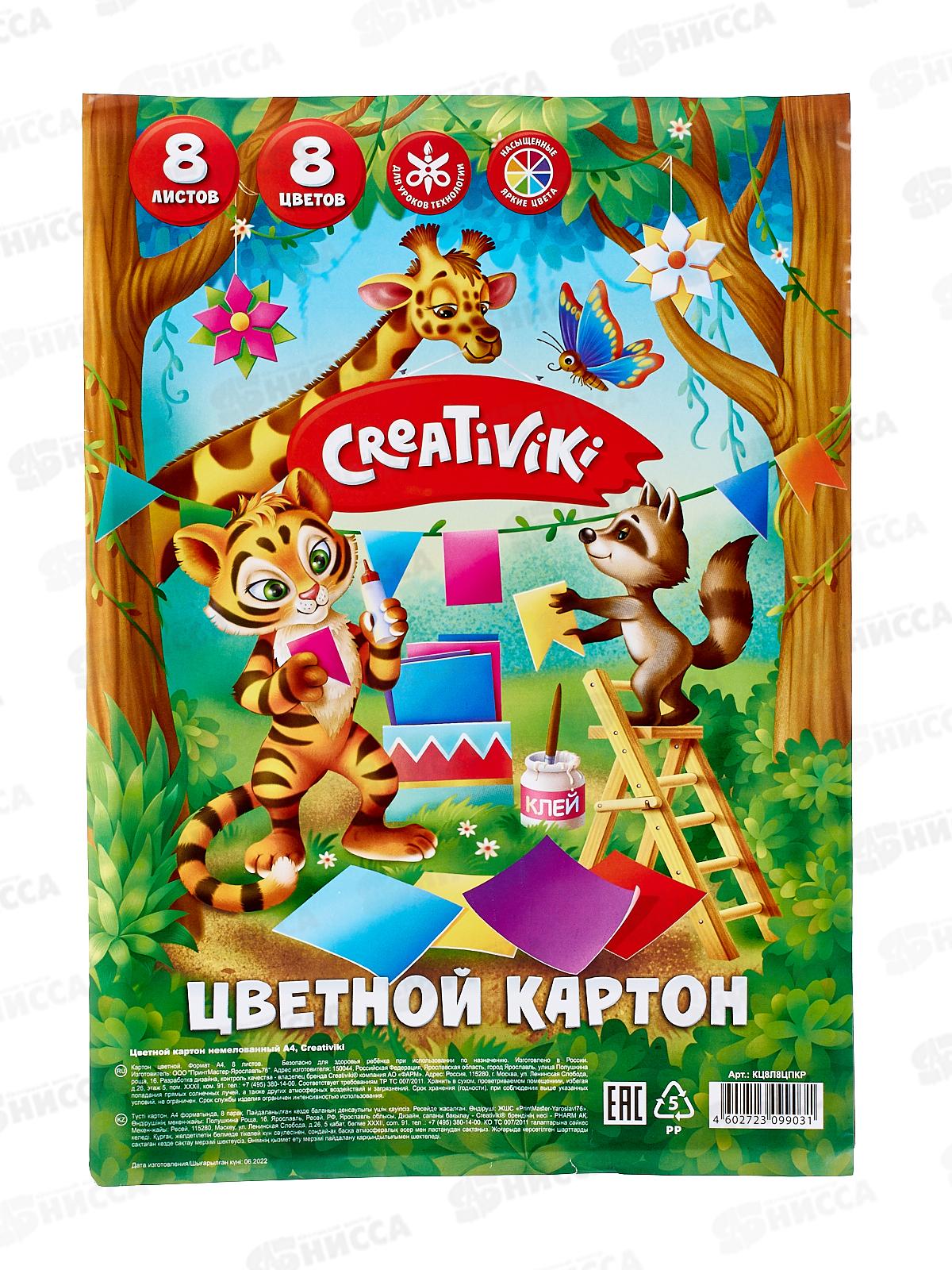 Цветной картон  8л 8цв Creativiki немел. КЦ8Л8ЦПКР *20