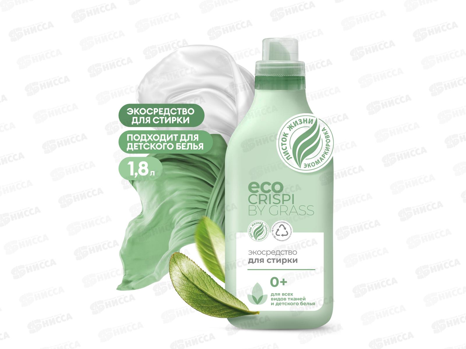 CRISPI экосредство для стирки 1800мл, 125698  *6