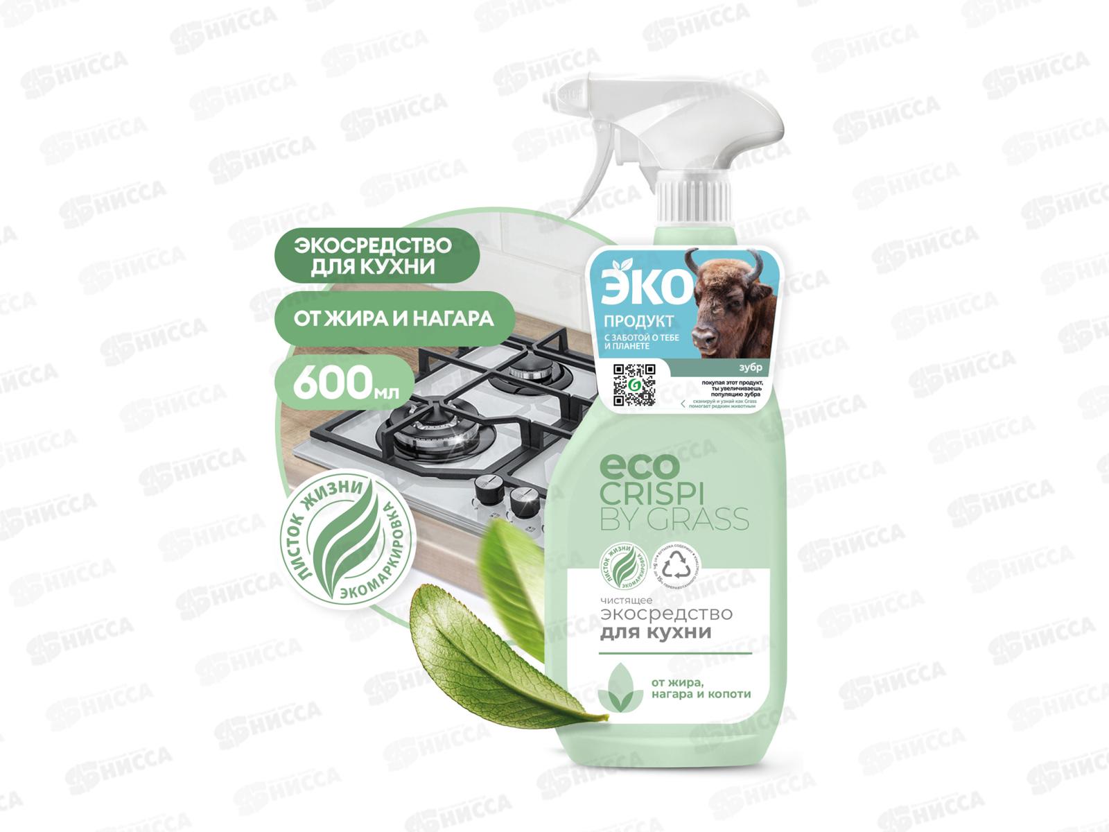 CRISPI чистящее экосредство для кухни 600мл, 125714  *8