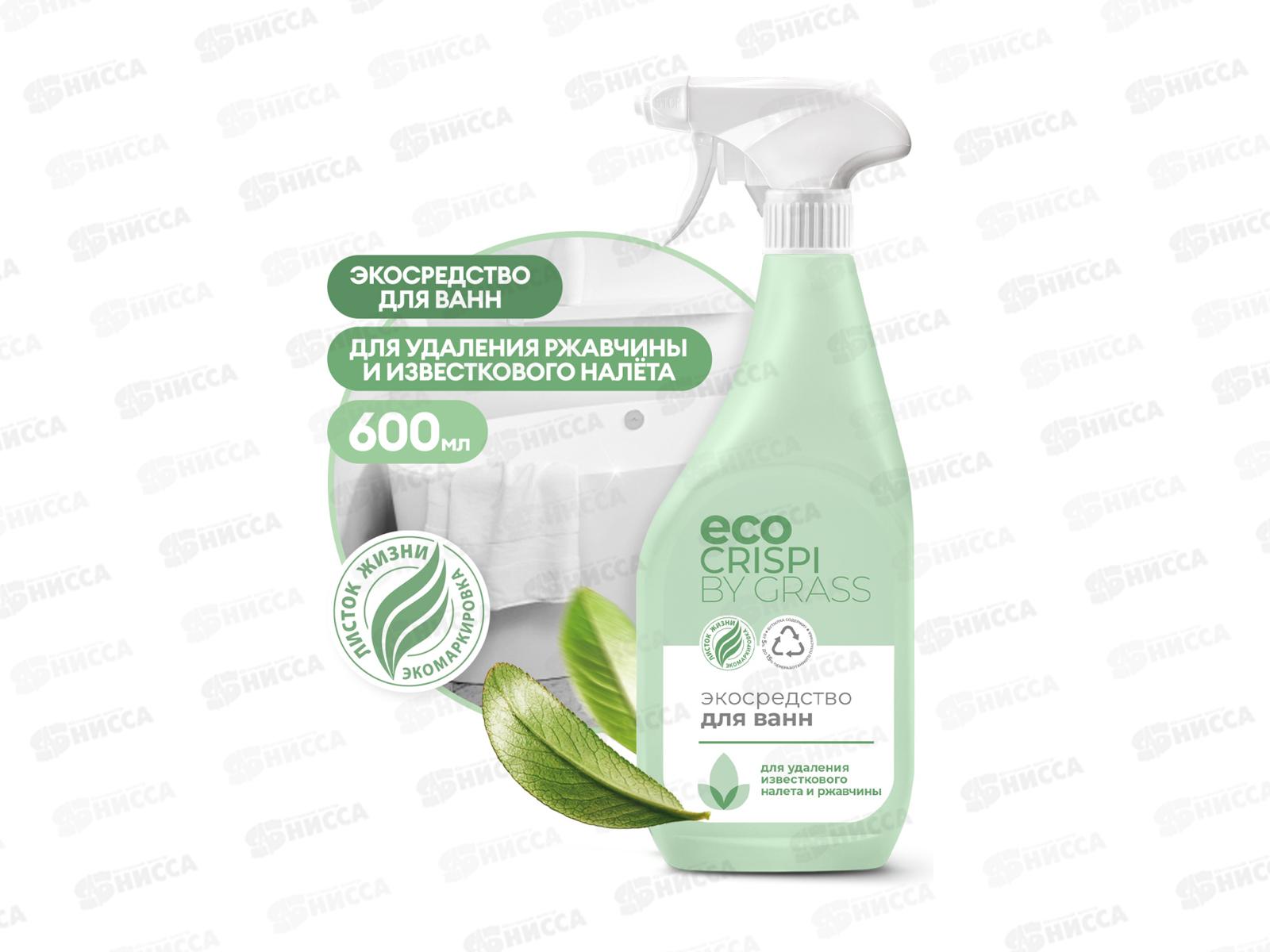 CRISPI экосредство для ванн 600мл, 125699  *8