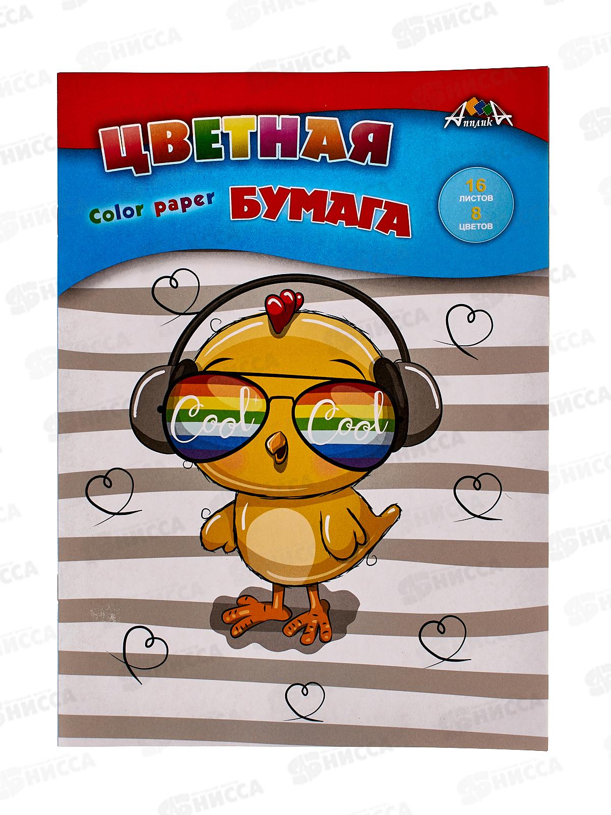 Цветная бум.  8л 16цв Апплика Крутой цыпленок,С0005-52*60