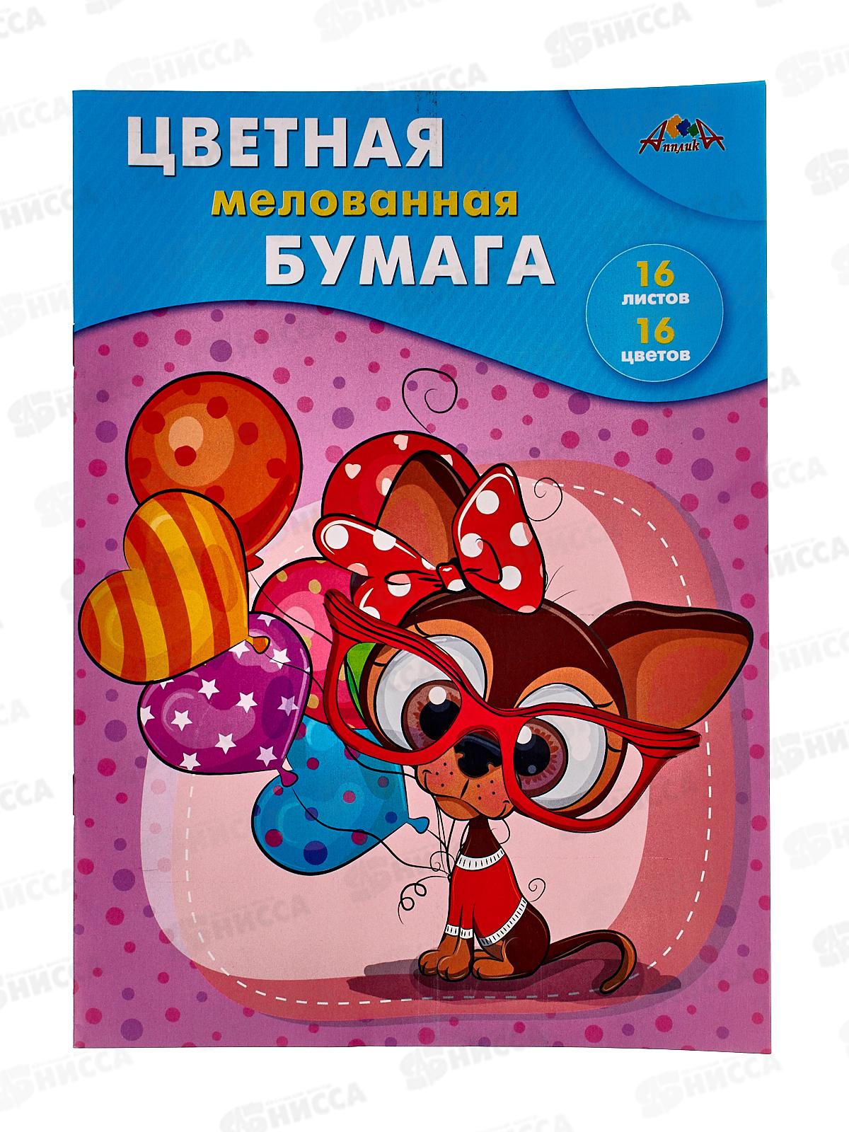 Цветная бумага 16л 16цв,Апплика Милый щенок,С0947-23*50