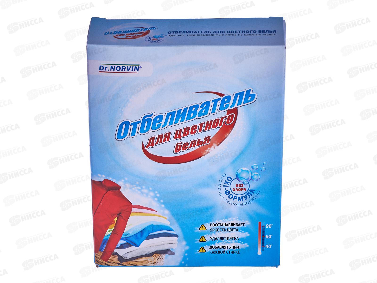 Dr.NORVIN Отбеливатель для цветного белья 300гр *28