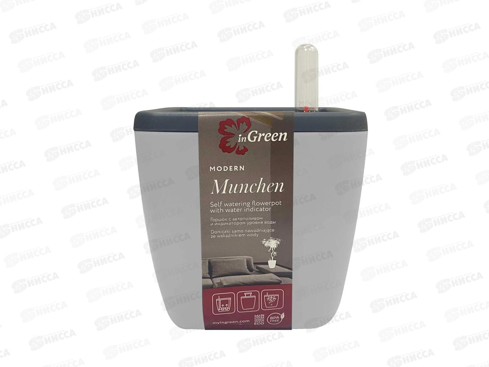 Горшок для цветов &quotInGreen Munchen" 1,5л Туман IG622311025