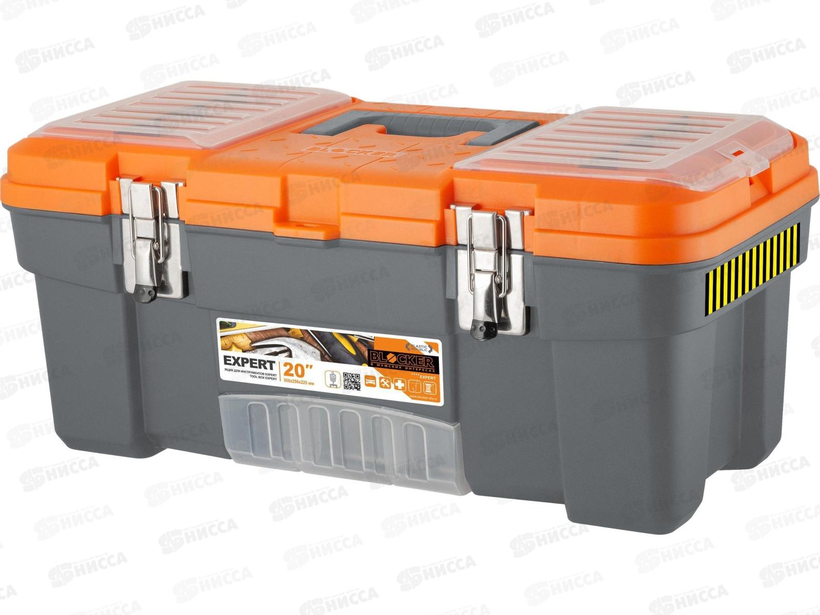 Ящик для инструментов 20" Blocker Expert BR3931