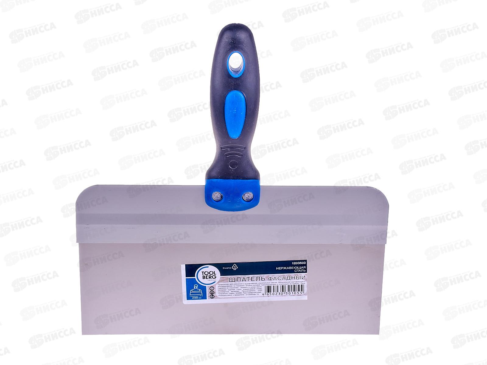 Шпатель фасадный нержавеющий  двухкомпонентная ручка 250мм  1203503