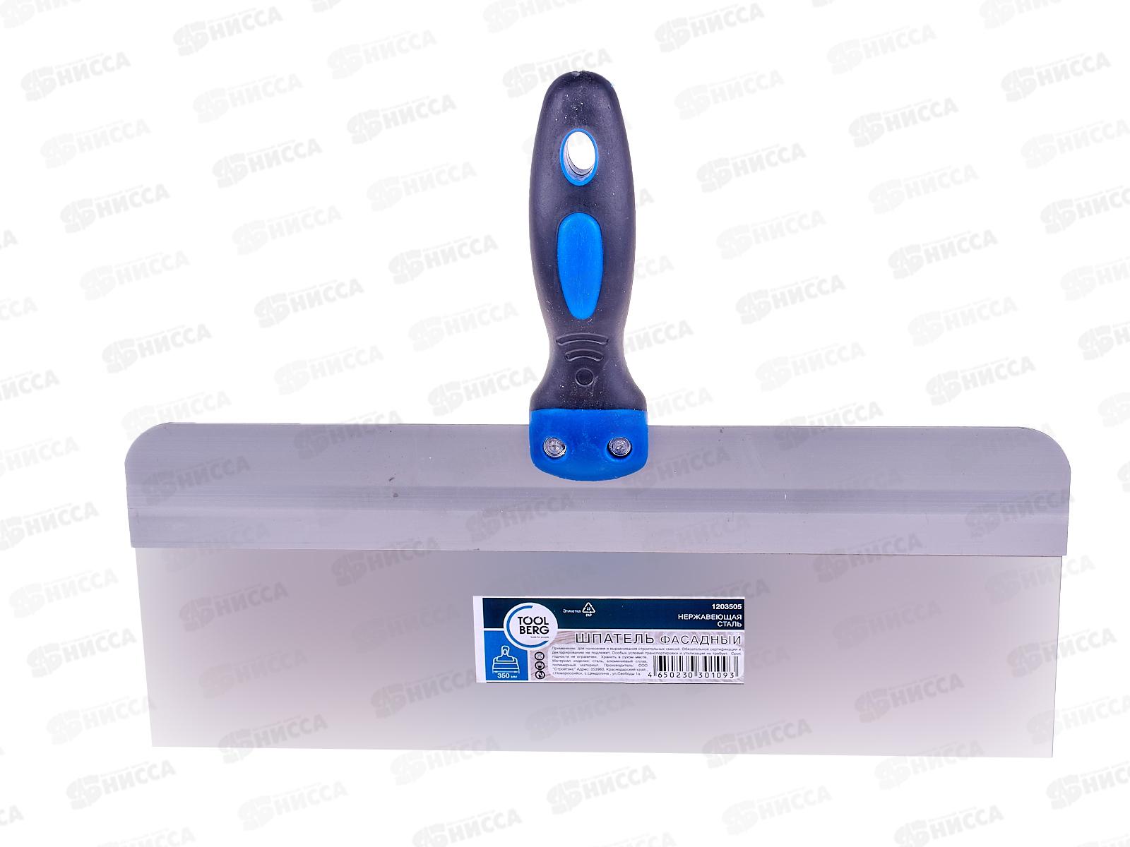 Шпатель фасадный нержавеющий  двухкомпонентная ручка 350мм  1203505