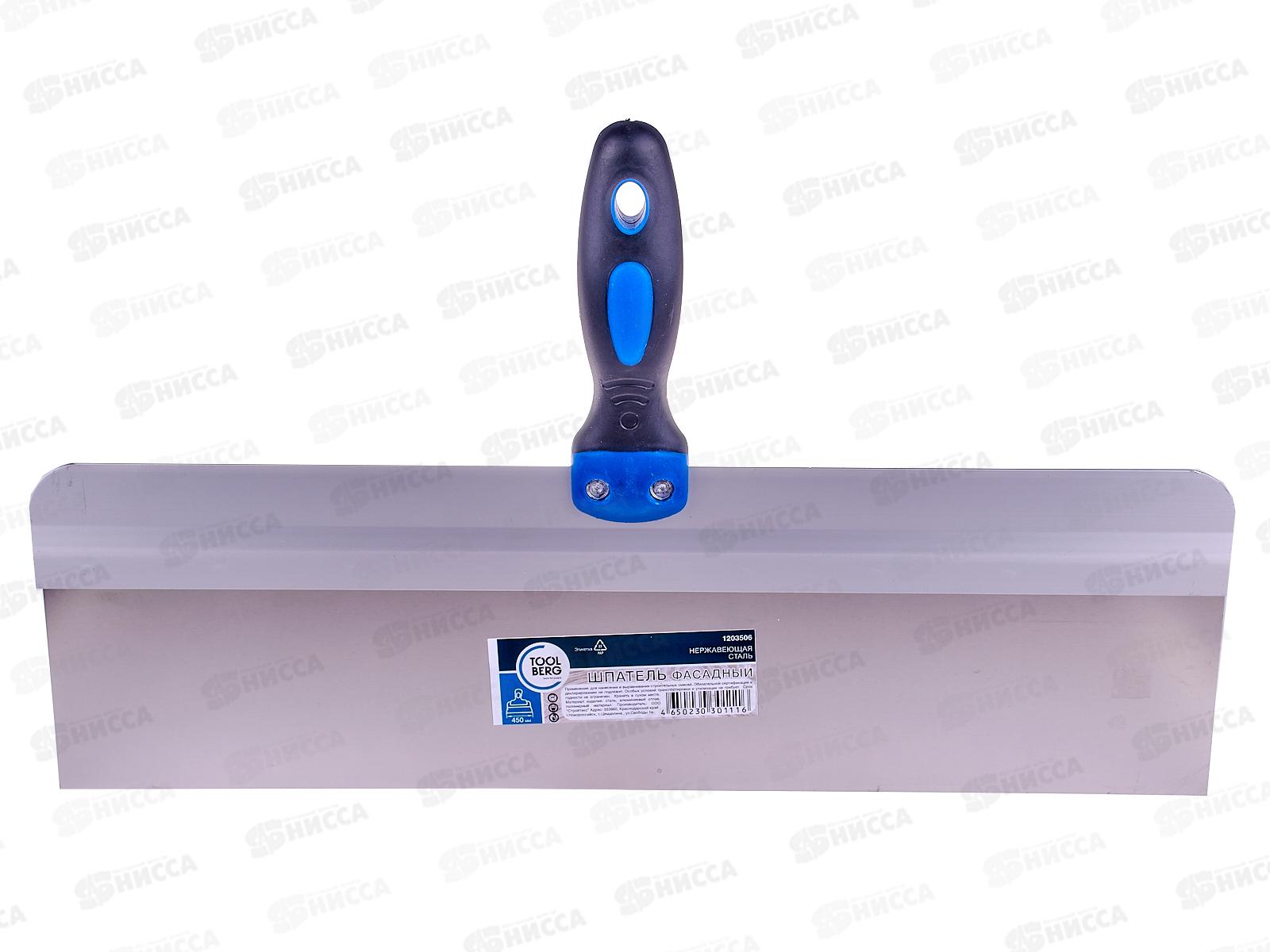 Шпатель фасадный нержавеющий  двухкомпонентная ручка 450мм  1203506