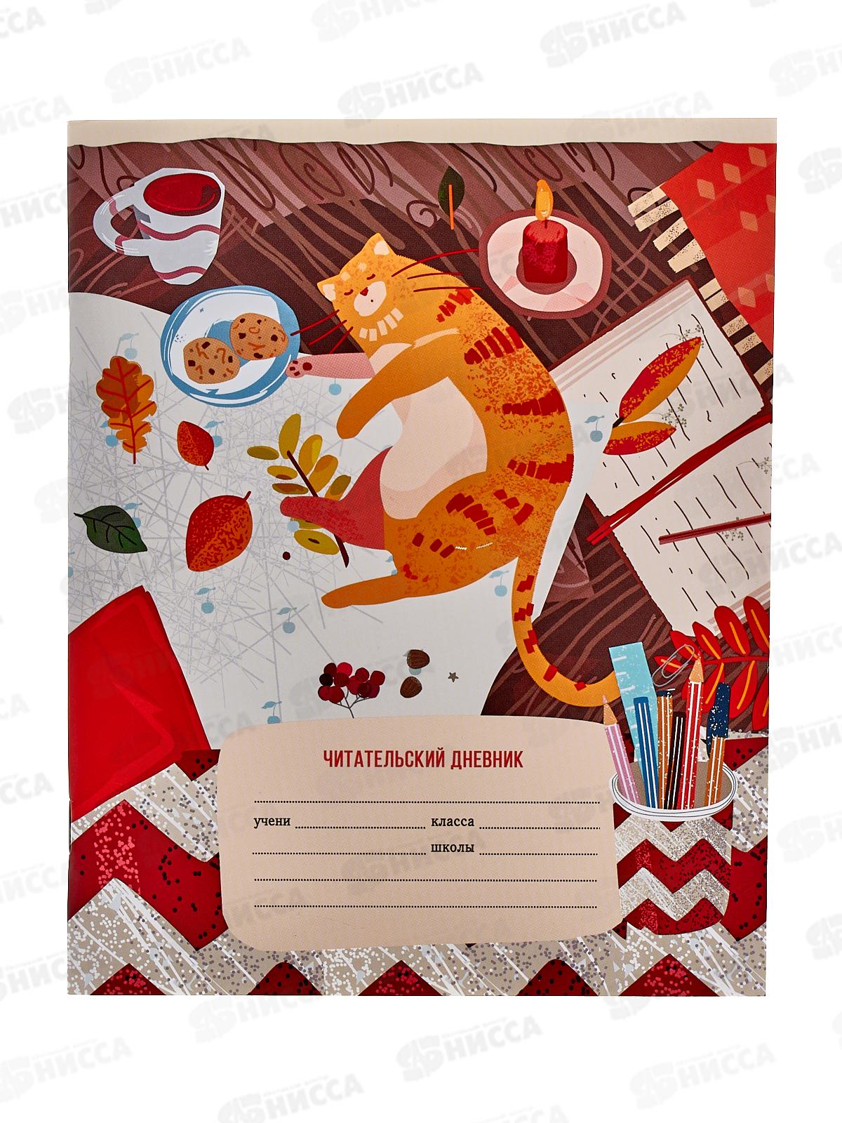 Читательский дневник BG А5 24листа Клуб книголюбов,11007*20