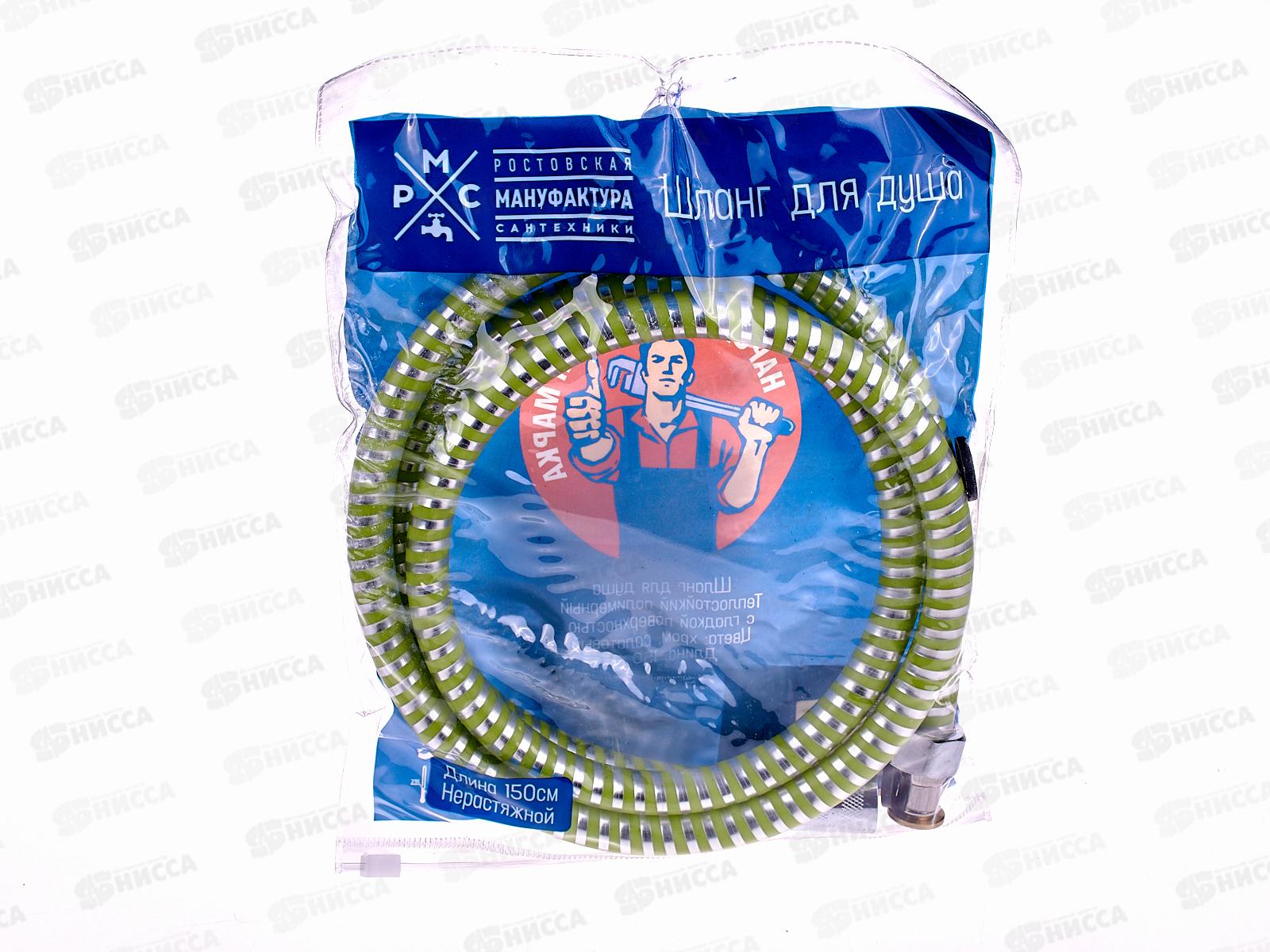 Шланг для душа 1.5.м, нерастяжной, SH 13