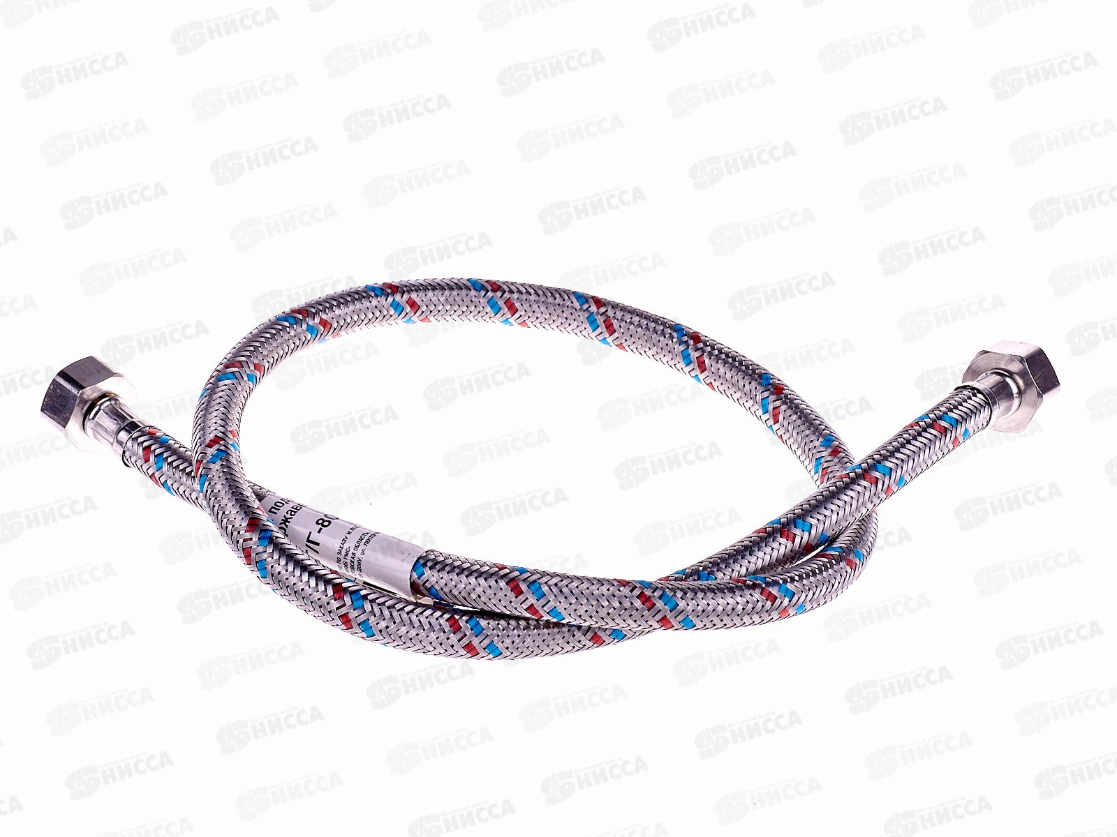 Подводка ддля воды сталь 1/2&quot гайка/гайка  80см