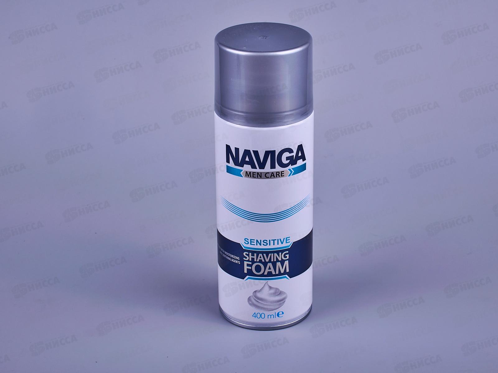 НАВИГА пена для бритья 400мл  для чувствительной кожи  *12