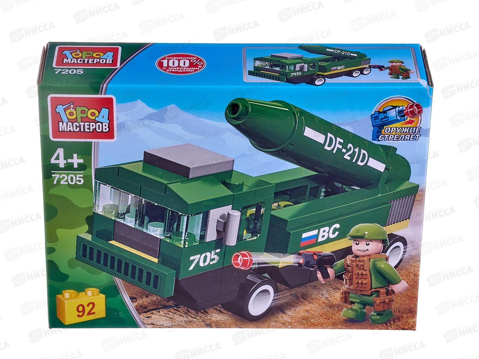 Конструктор &quotГОРОД МАСТЕРОВ&quot ЗРК, 92 детали, 7205-JS