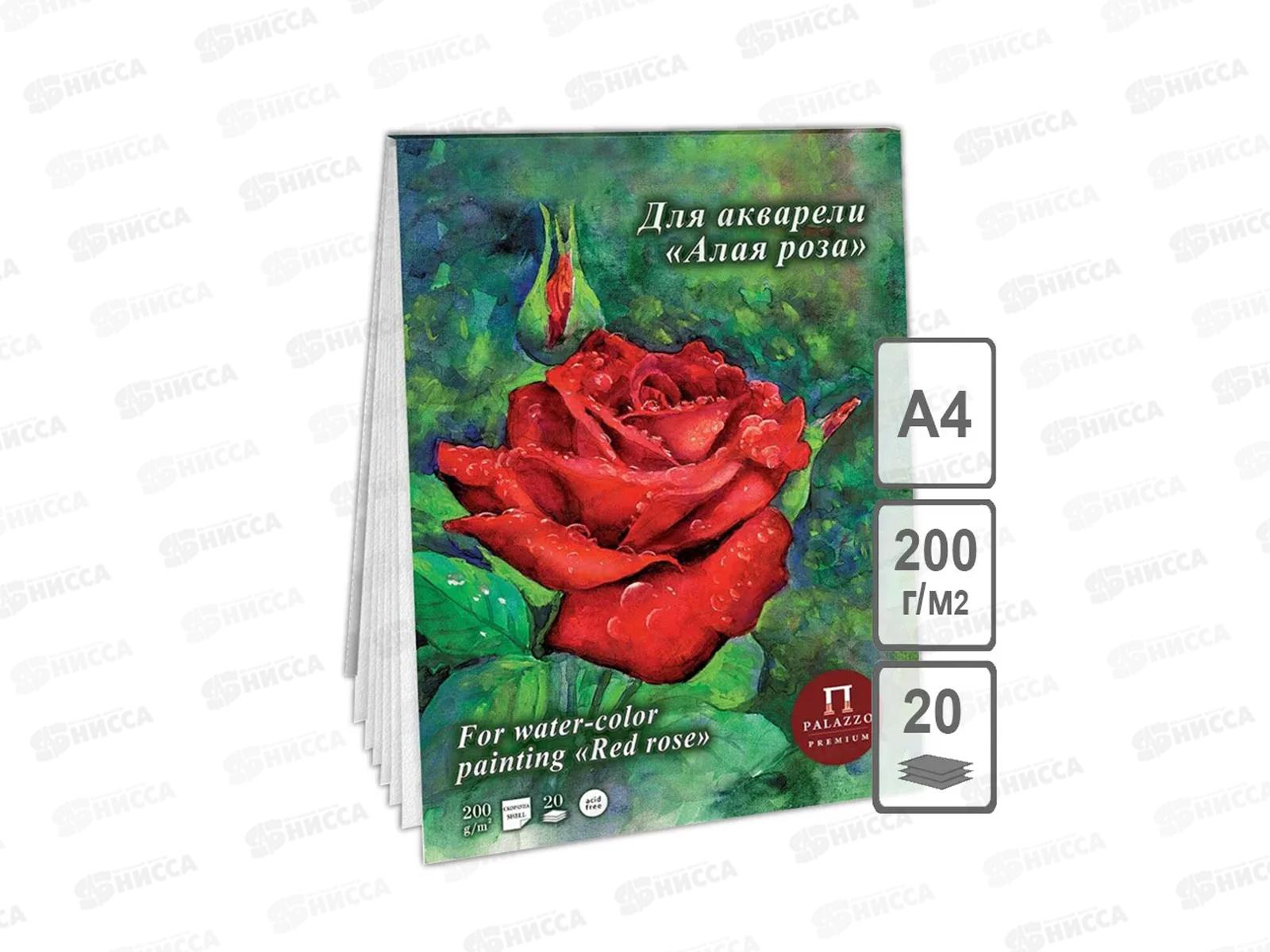 Планшет А4 20л ЛХ Алая роза, 200г скорлупа, ПЛАР/А4 *20