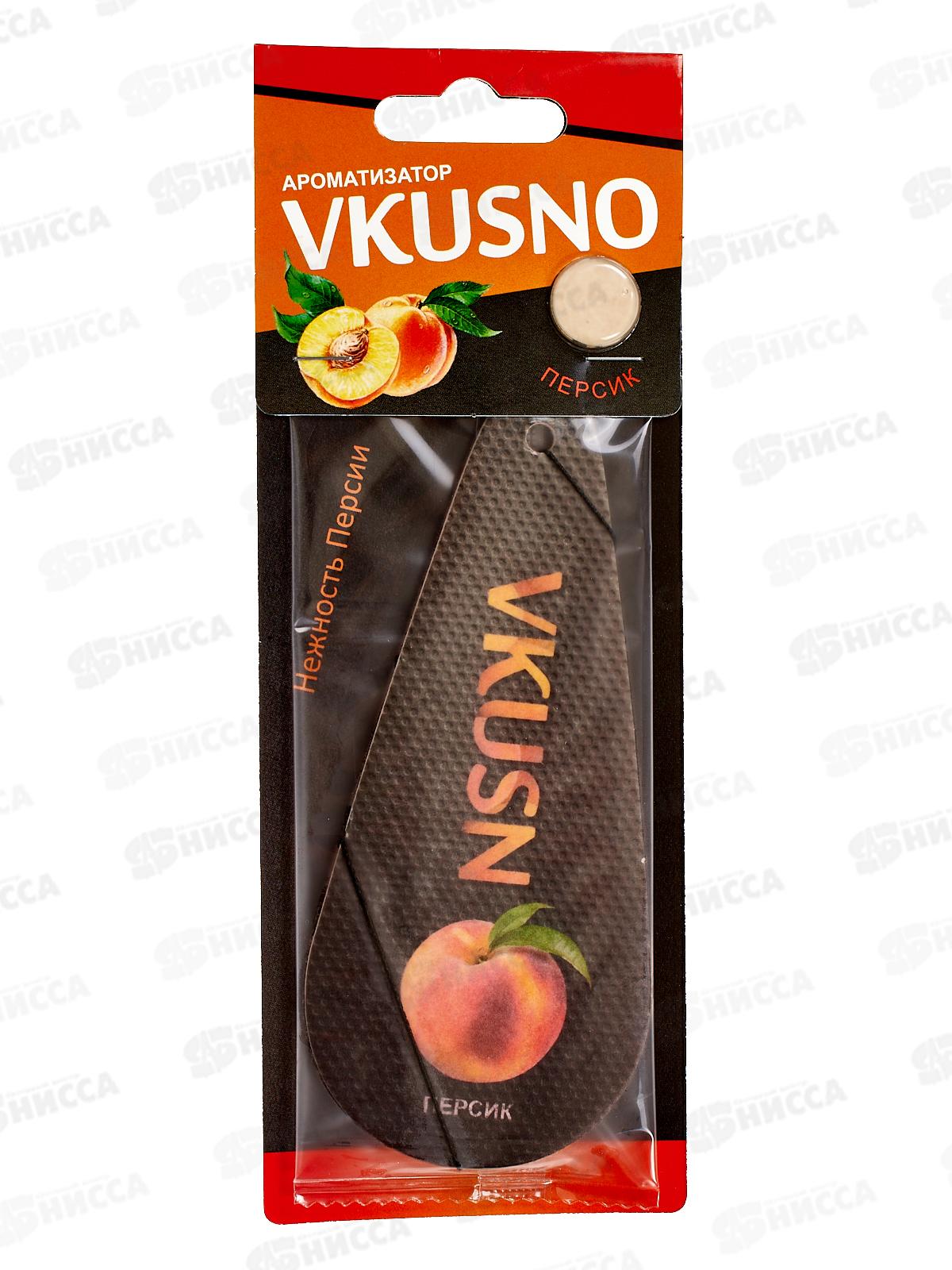Ароматизатор подвесной картонный Vkusno Персик  *10