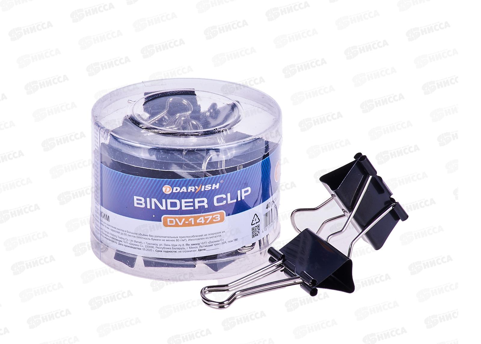 Зажим для бумаг Darvish 19мм, черный,  банка 40 штук DV-1473 *1