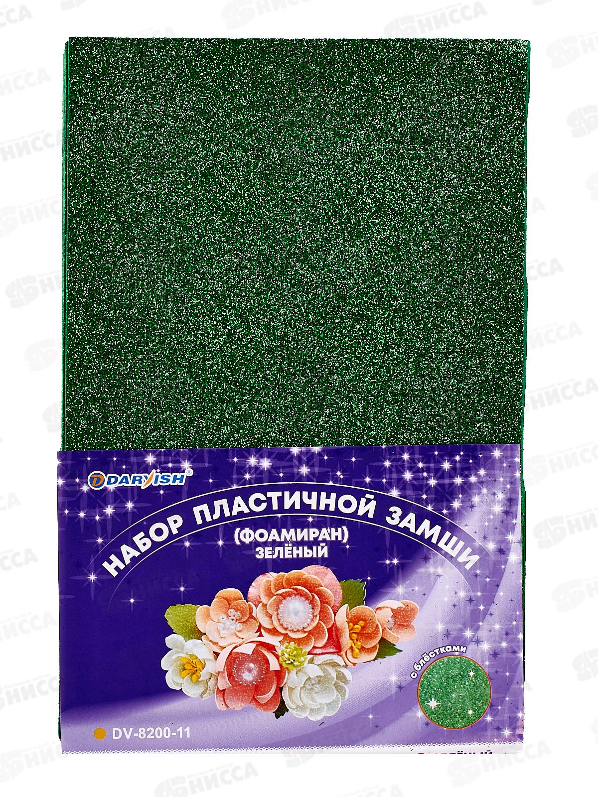 Набор пластичной замши Darvish зелёная с блестками 10листов DV-8200-11