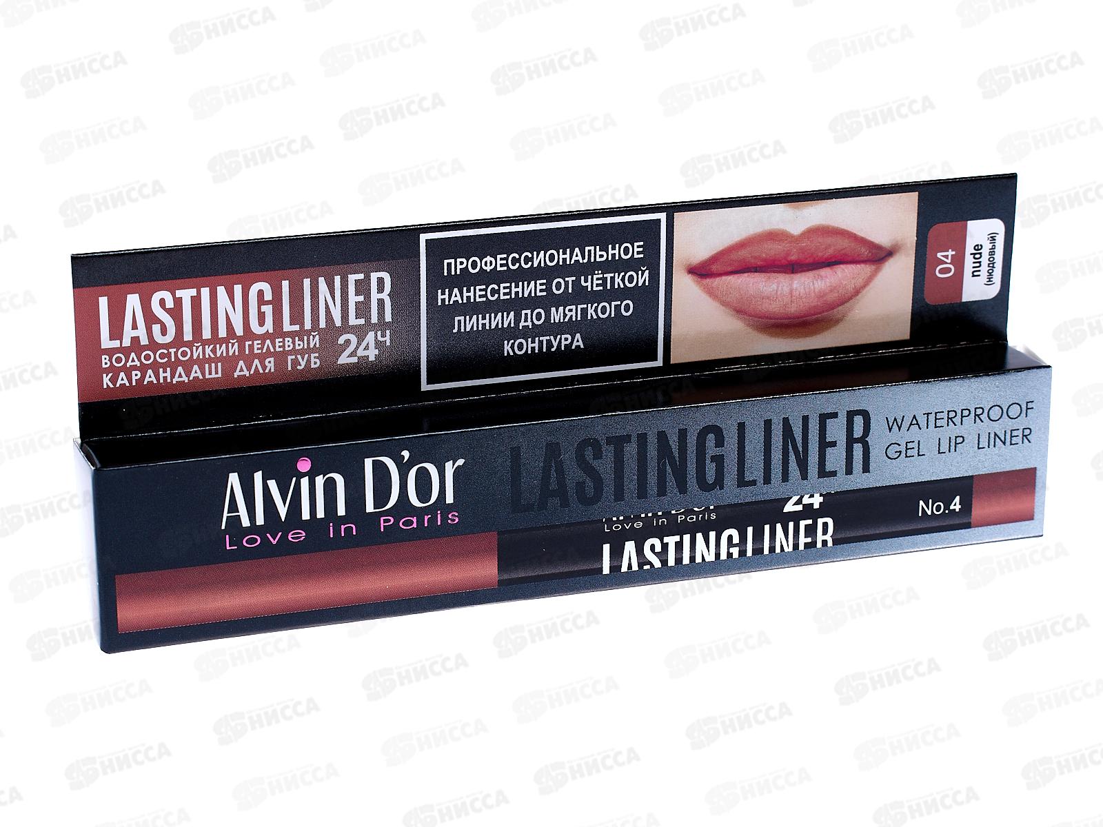 Алвин Дор Р-15 карандаш для губ гелевый водостойкий №04 нюдовый