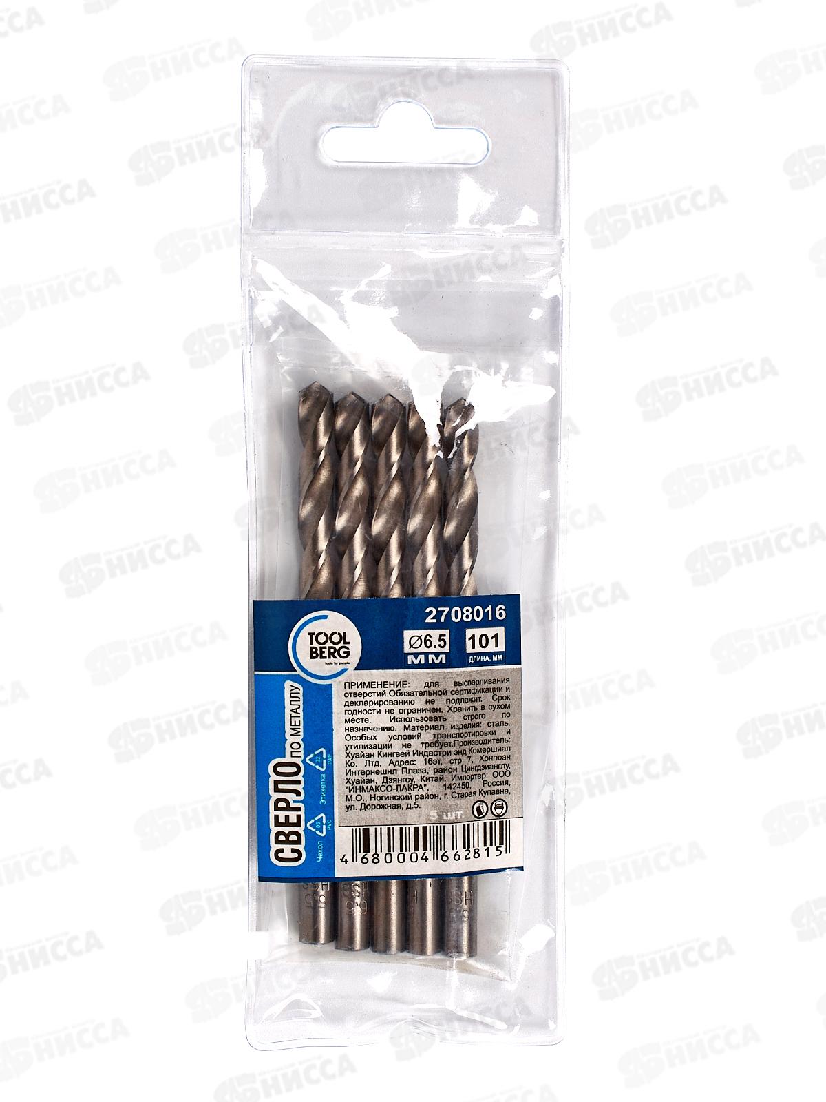 Сверло по металлу 6,5мм x 101мм, T4P, 5шт, 2708016 *75