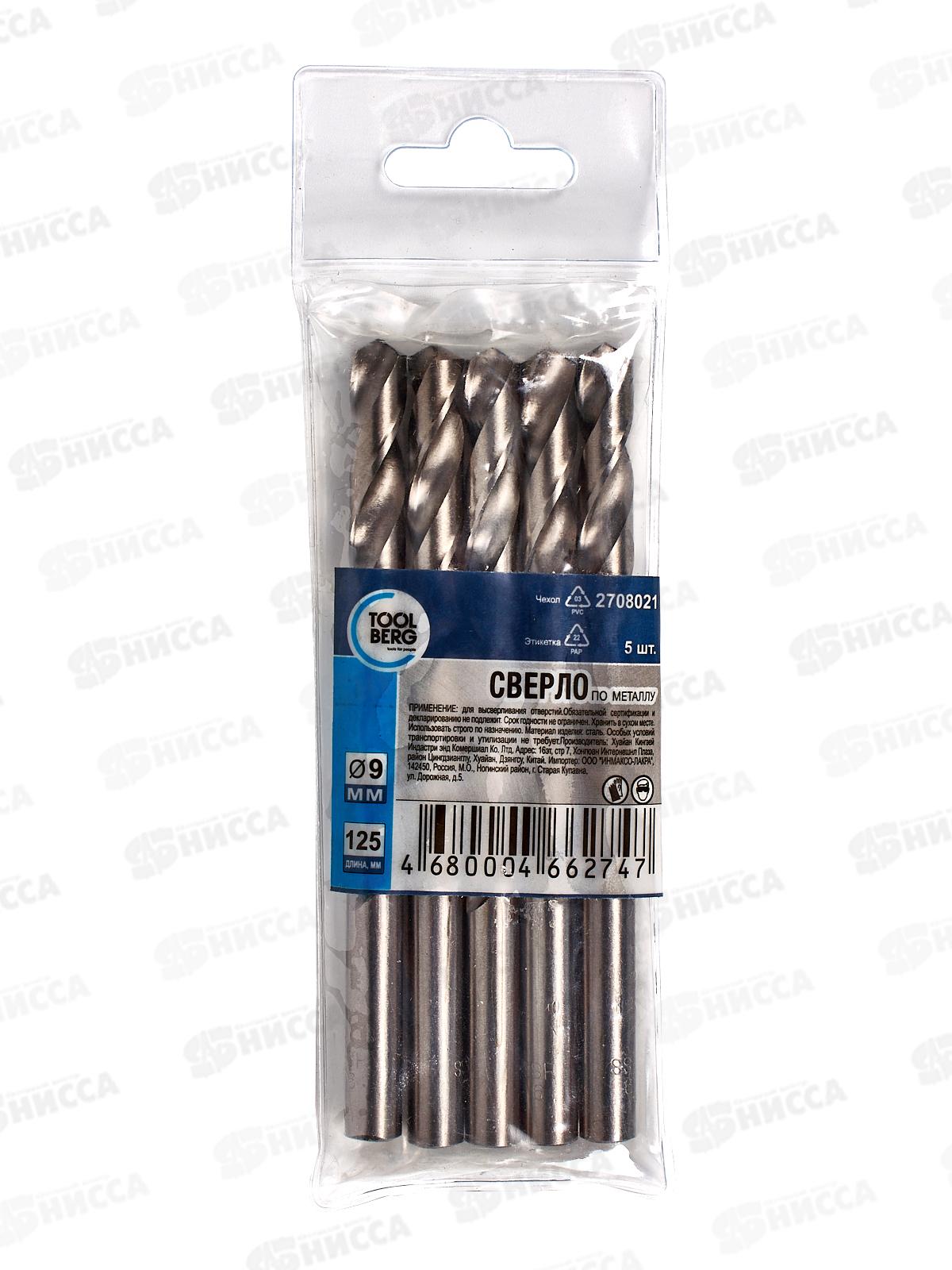 Сверло по металлу 9мм x125мм, T4P, 5шт, 2708021 *150