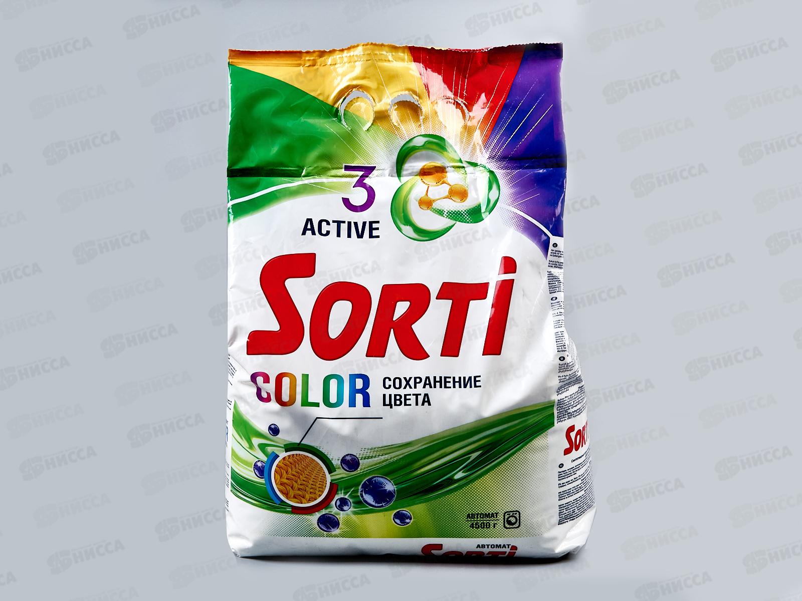 СОРТИ ГП автомат Колор 4,5кг *3