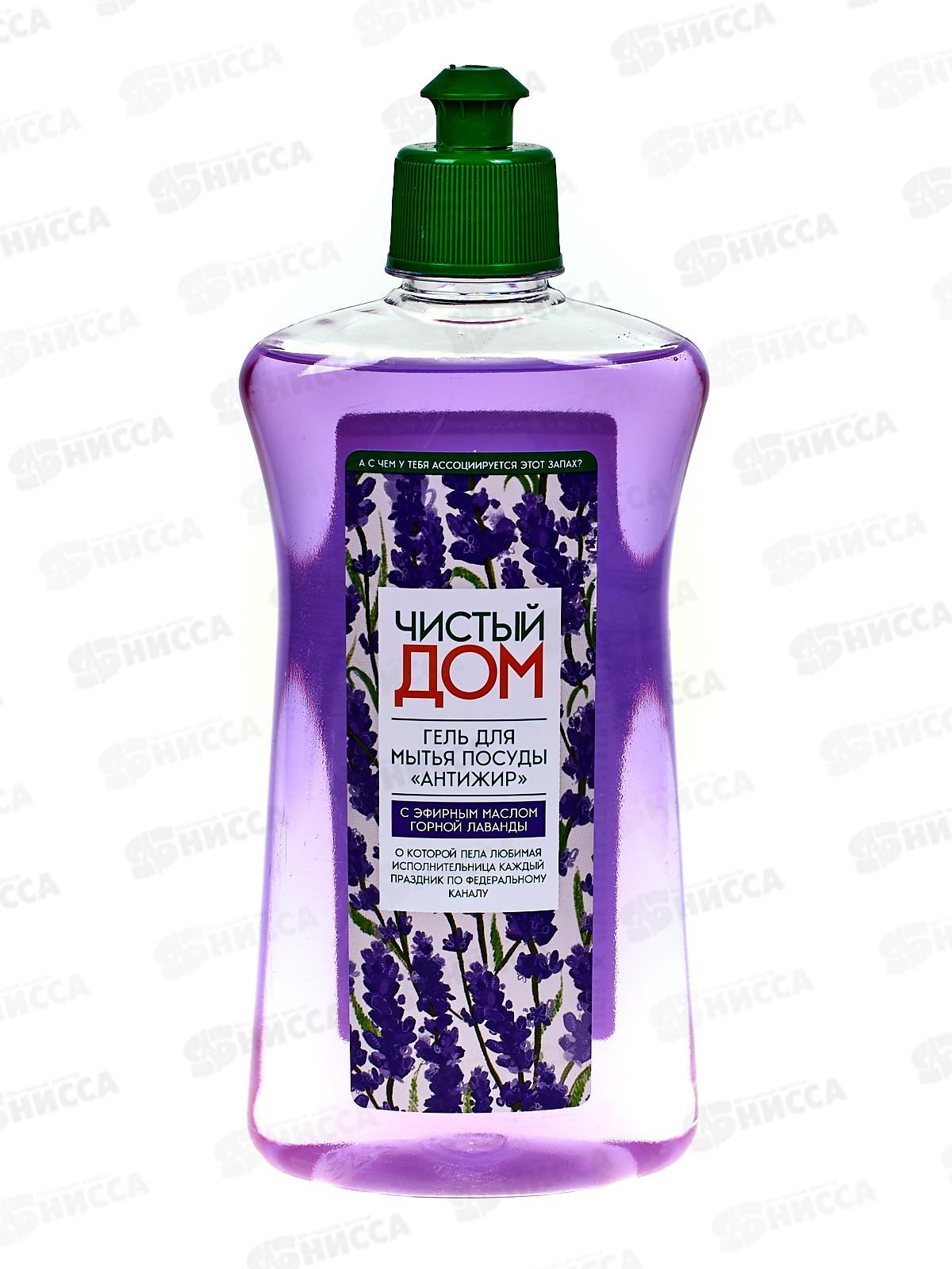 Чистый дом Гель для мытья посуды, Лаванда 500мл  *24